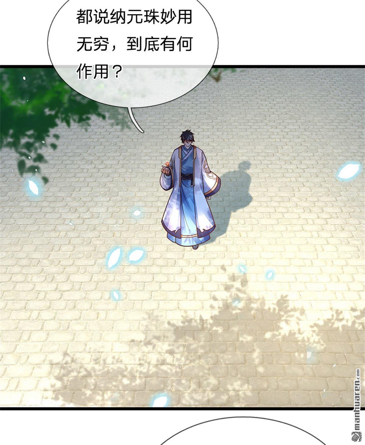 开局签到至尊丹田第36话 还能这么用