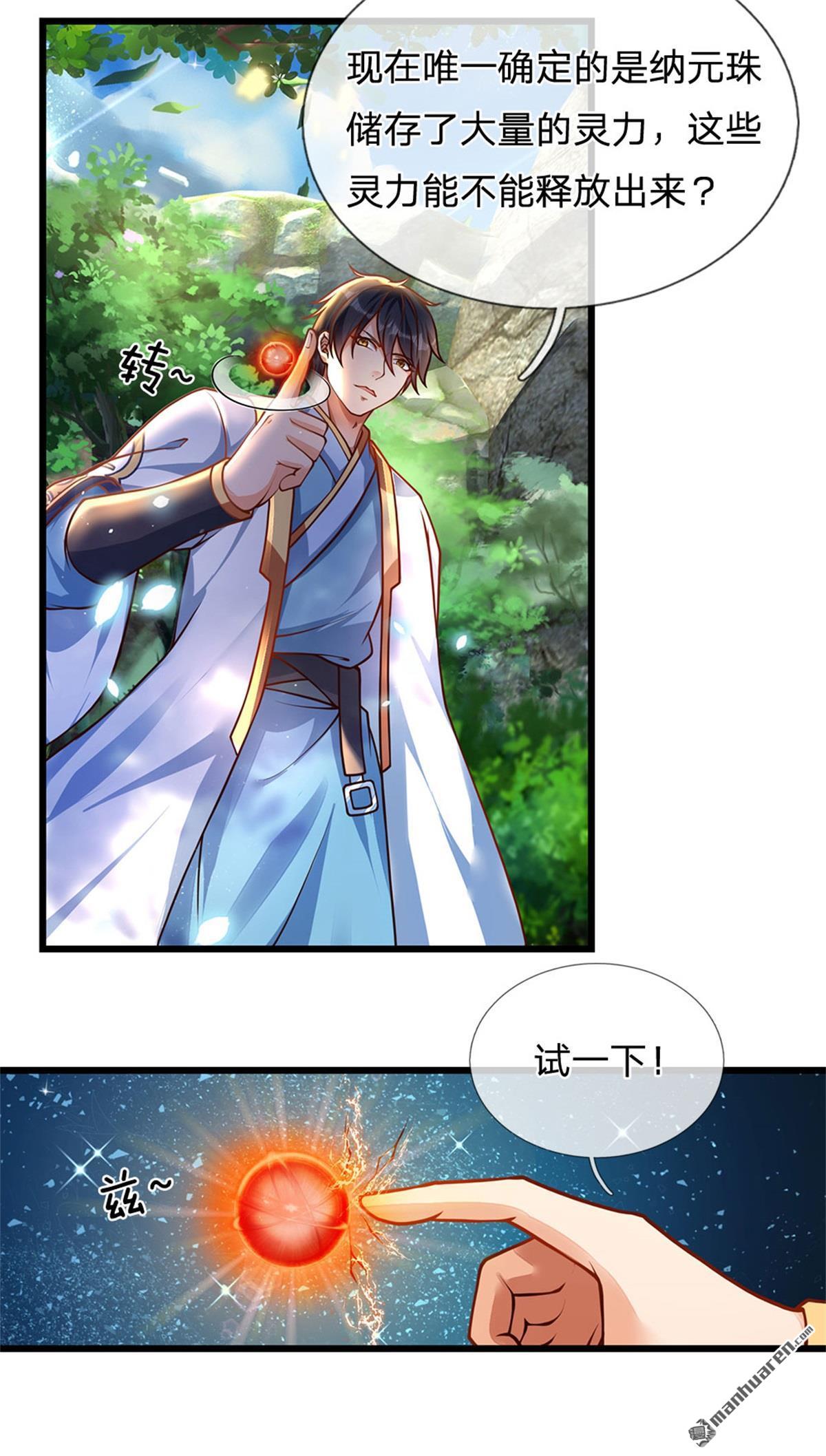 开局签到至尊丹田第36话 还能这么用