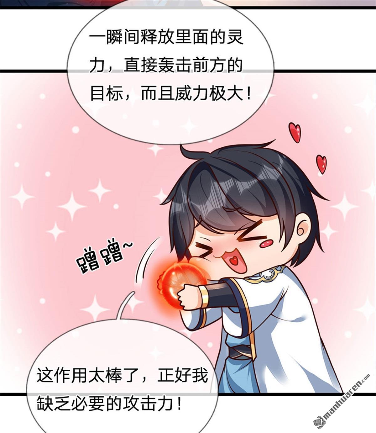 开局签到至尊丹田第36话 还能这么用