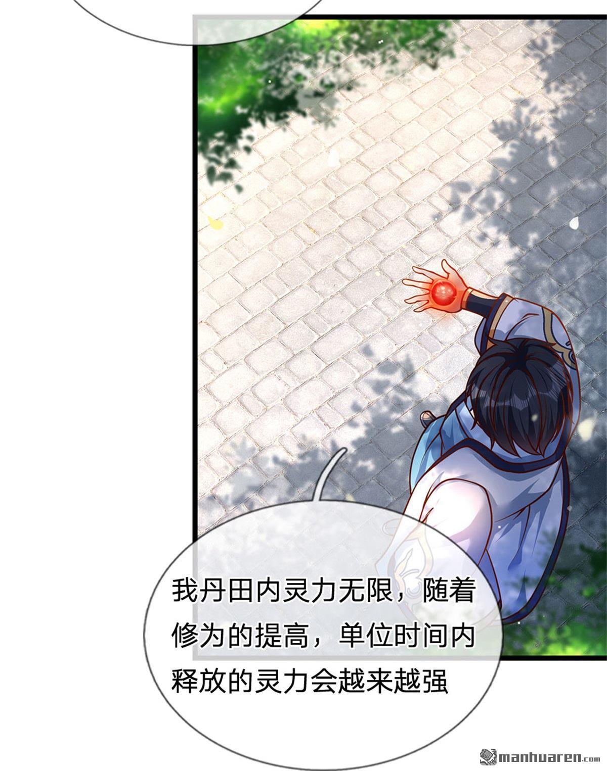 开局签到至尊丹田第36话 还能这么用