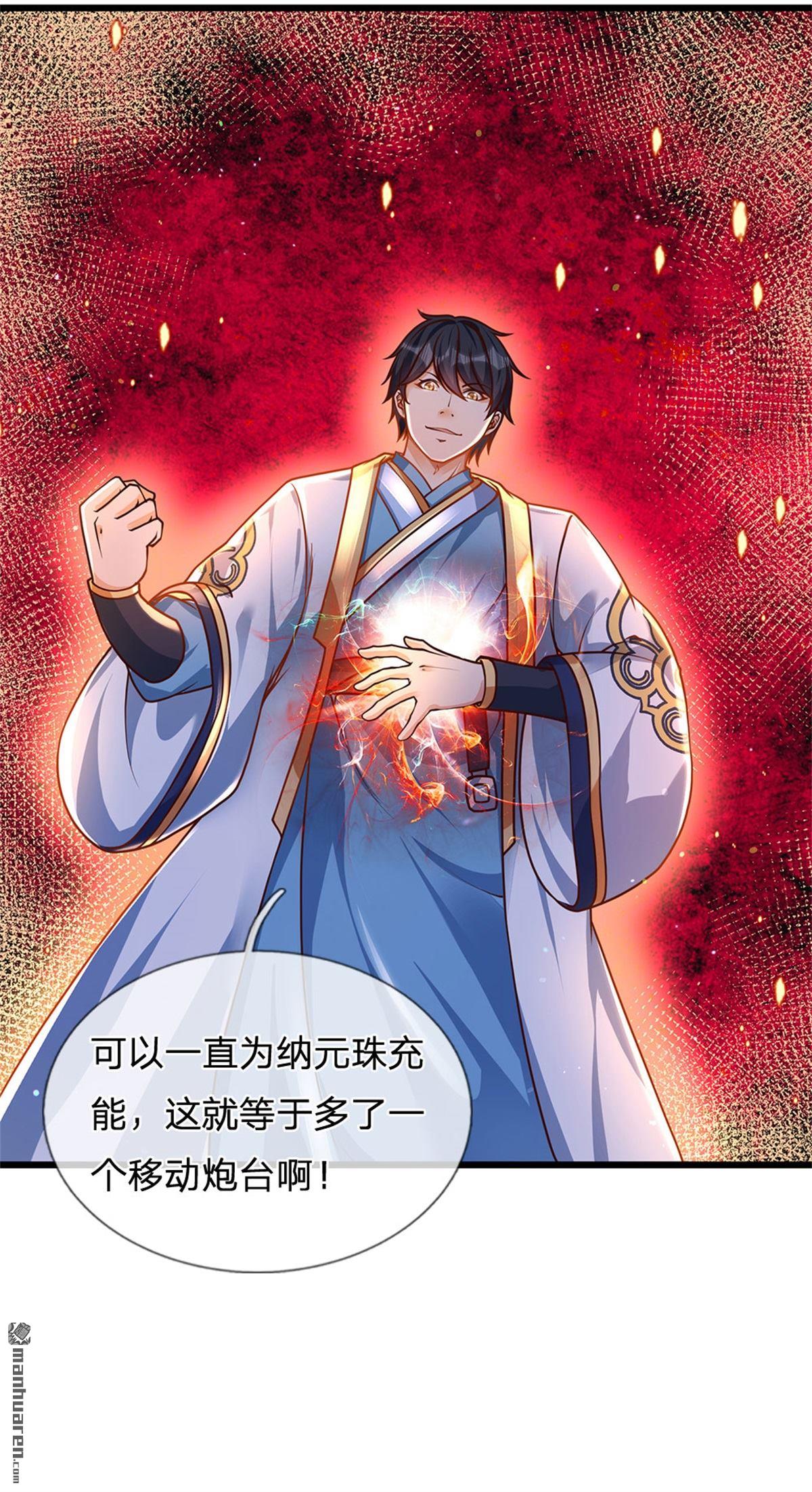 开局签到至尊丹田第36话 还能这么用