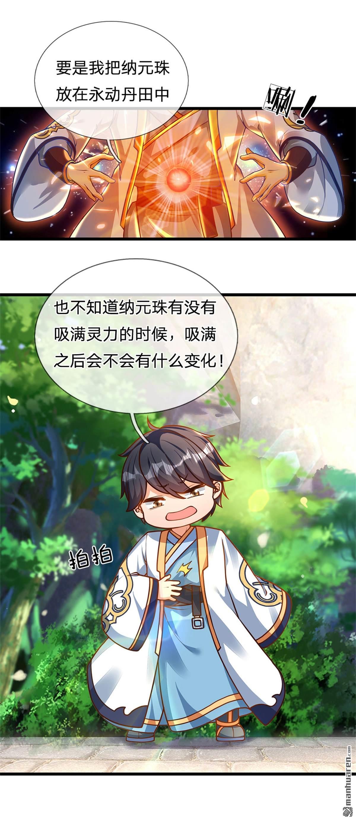开局签到至尊丹田第36话 还能这么用