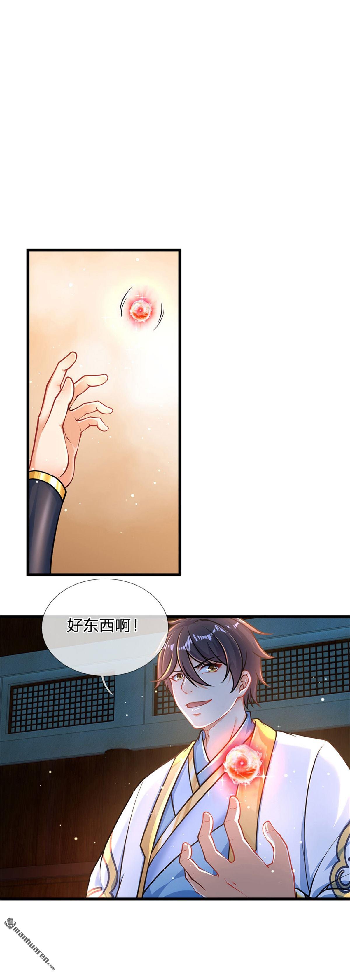 开局签到至尊丹田第36话 还能这么用