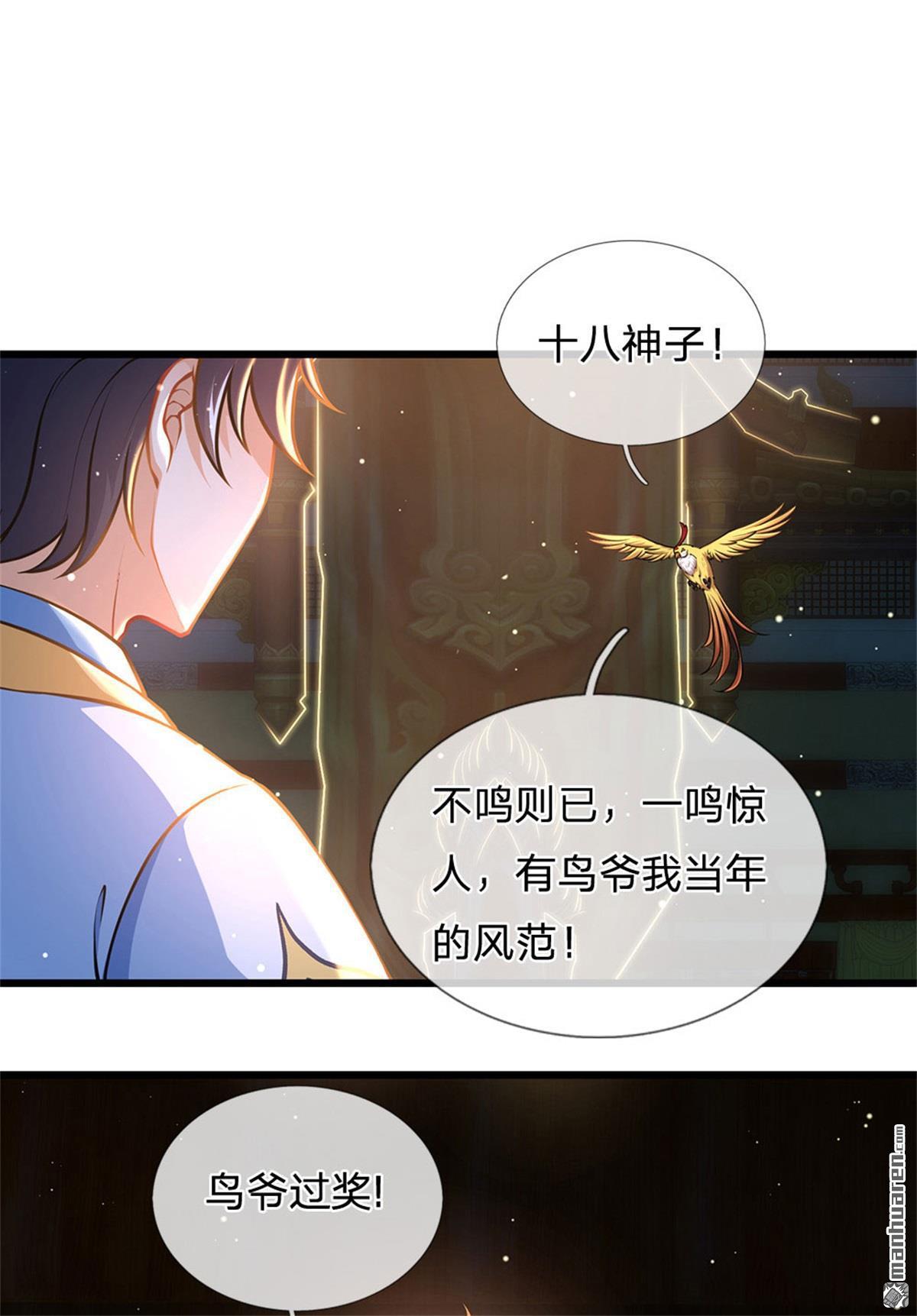 开局签到至尊丹田第36话 还能这么用