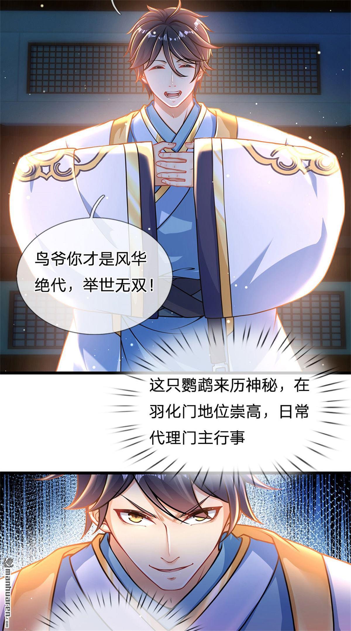 开局签到至尊丹田第36话 还能这么用