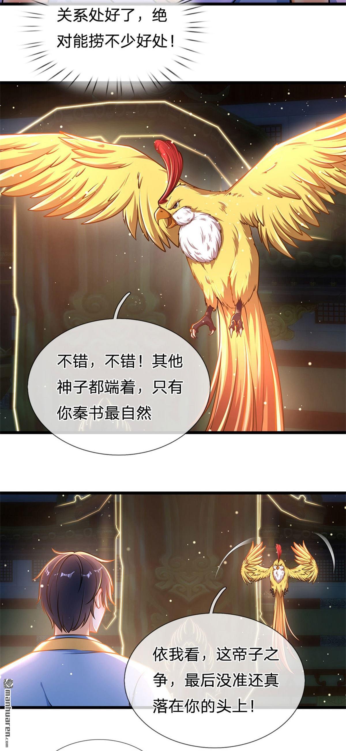 开局签到至尊丹田第36话 还能这么用