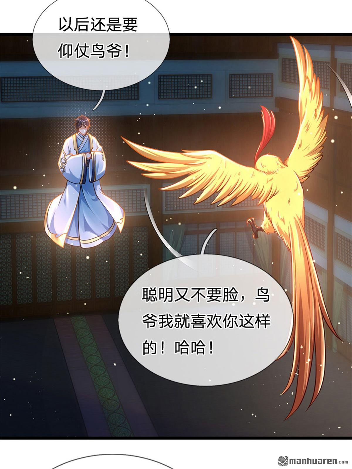 开局签到至尊丹田第36话 还能这么用