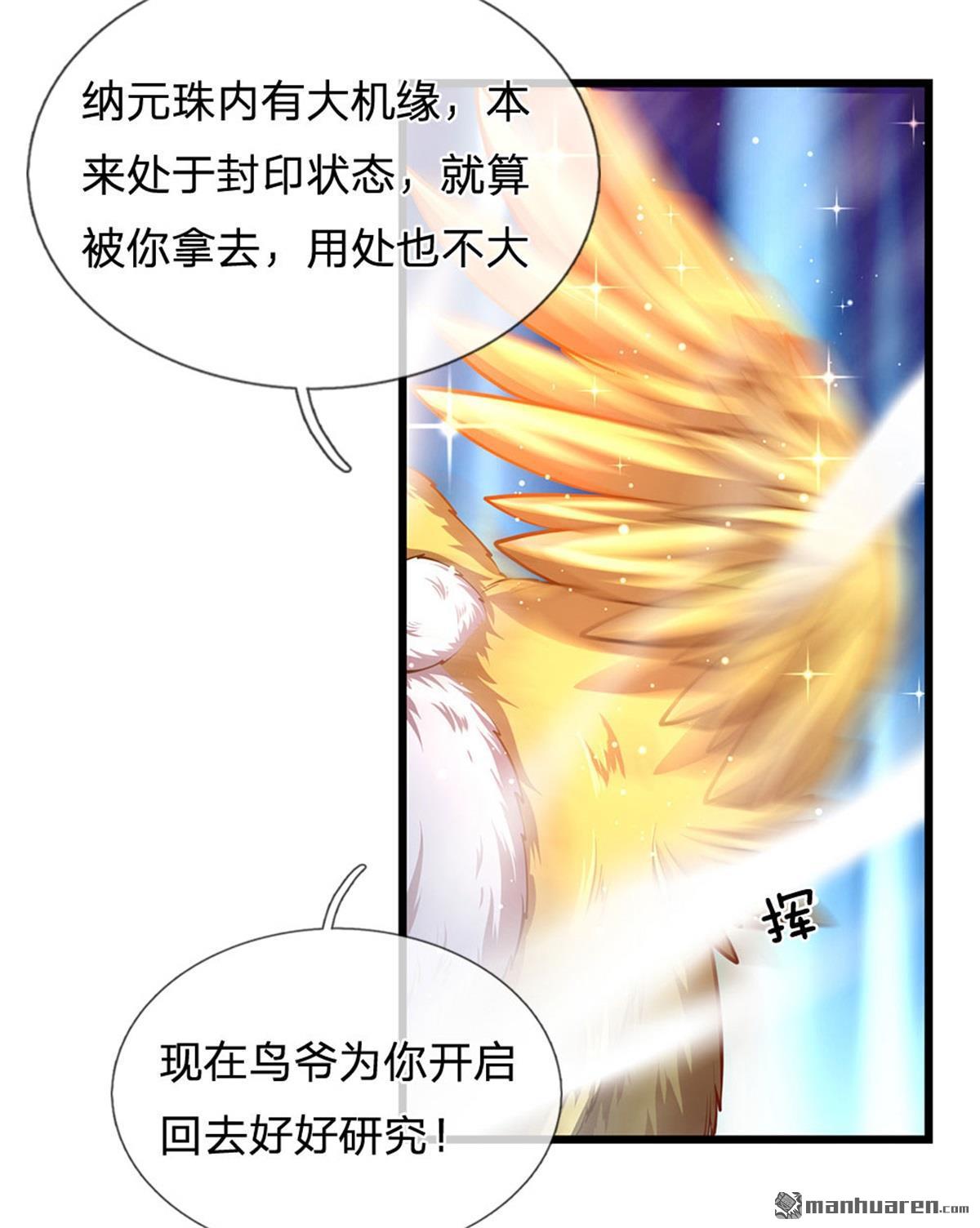 开局签到至尊丹田第36话 还能这么用