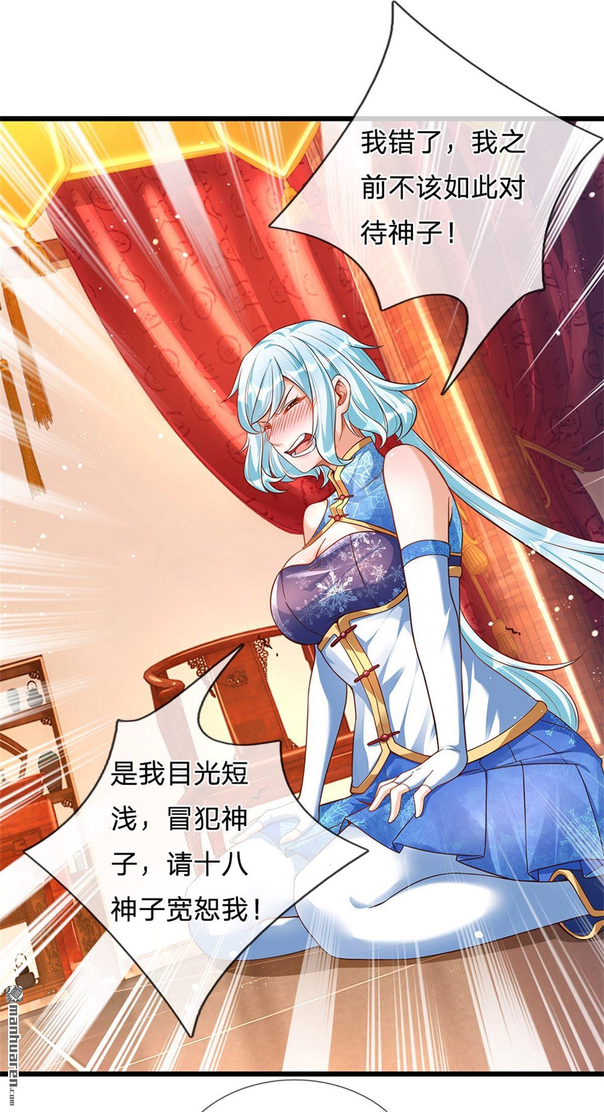 开局签到至尊丹田第43话 你管这废物叫主人