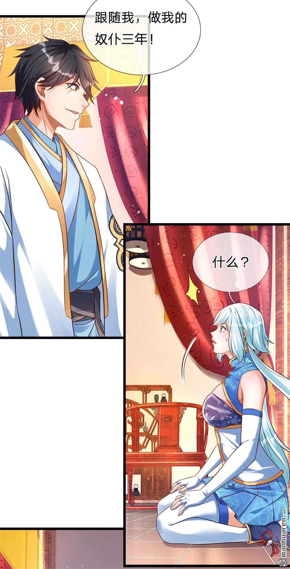 开局签到至尊丹田第43话 你管这废物叫主人