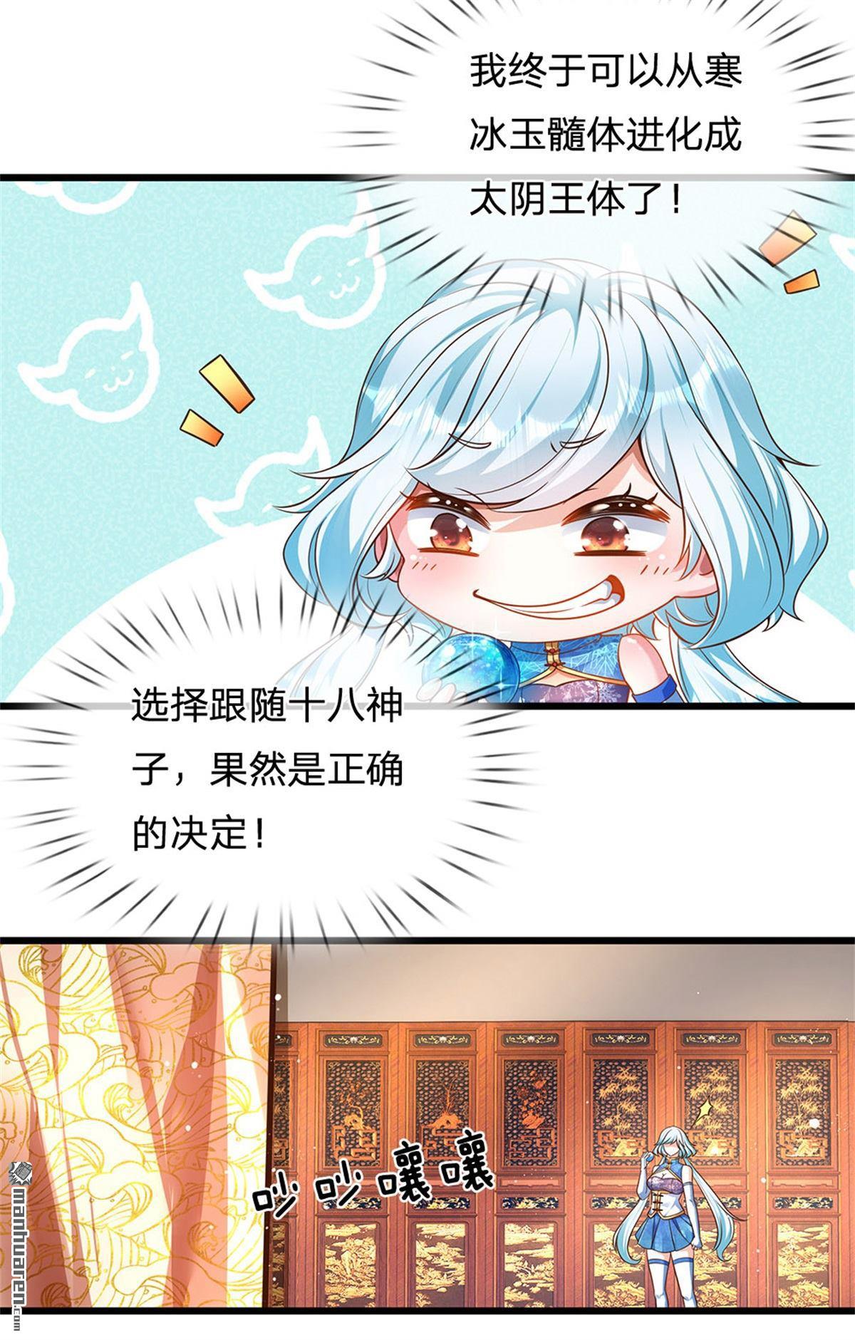 开局签到至尊丹田第43话 你管这废物叫主人
