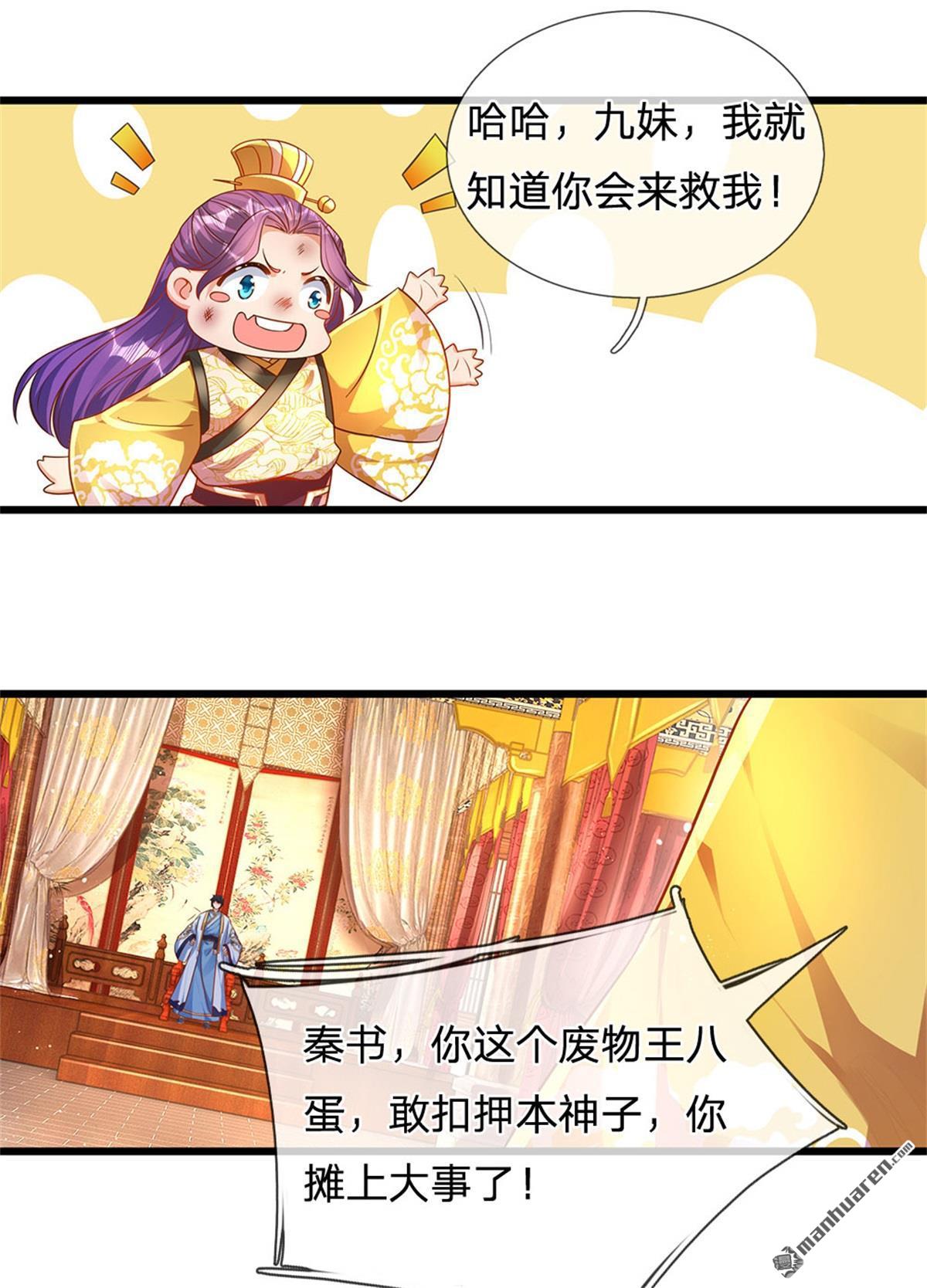 开局签到至尊丹田第43话 你管这废物叫主人