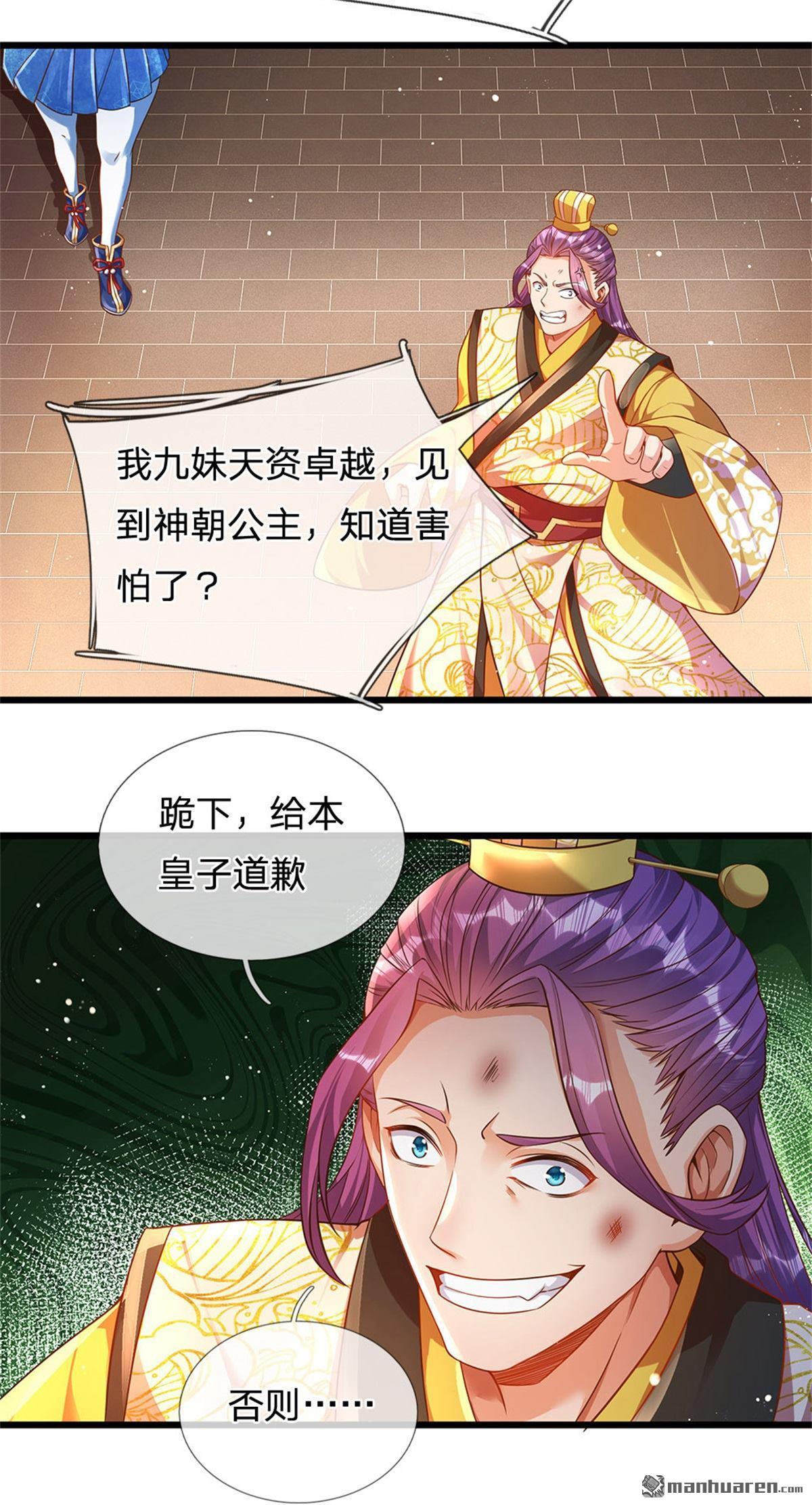 开局签到至尊丹田第43话 你管这废物叫主人