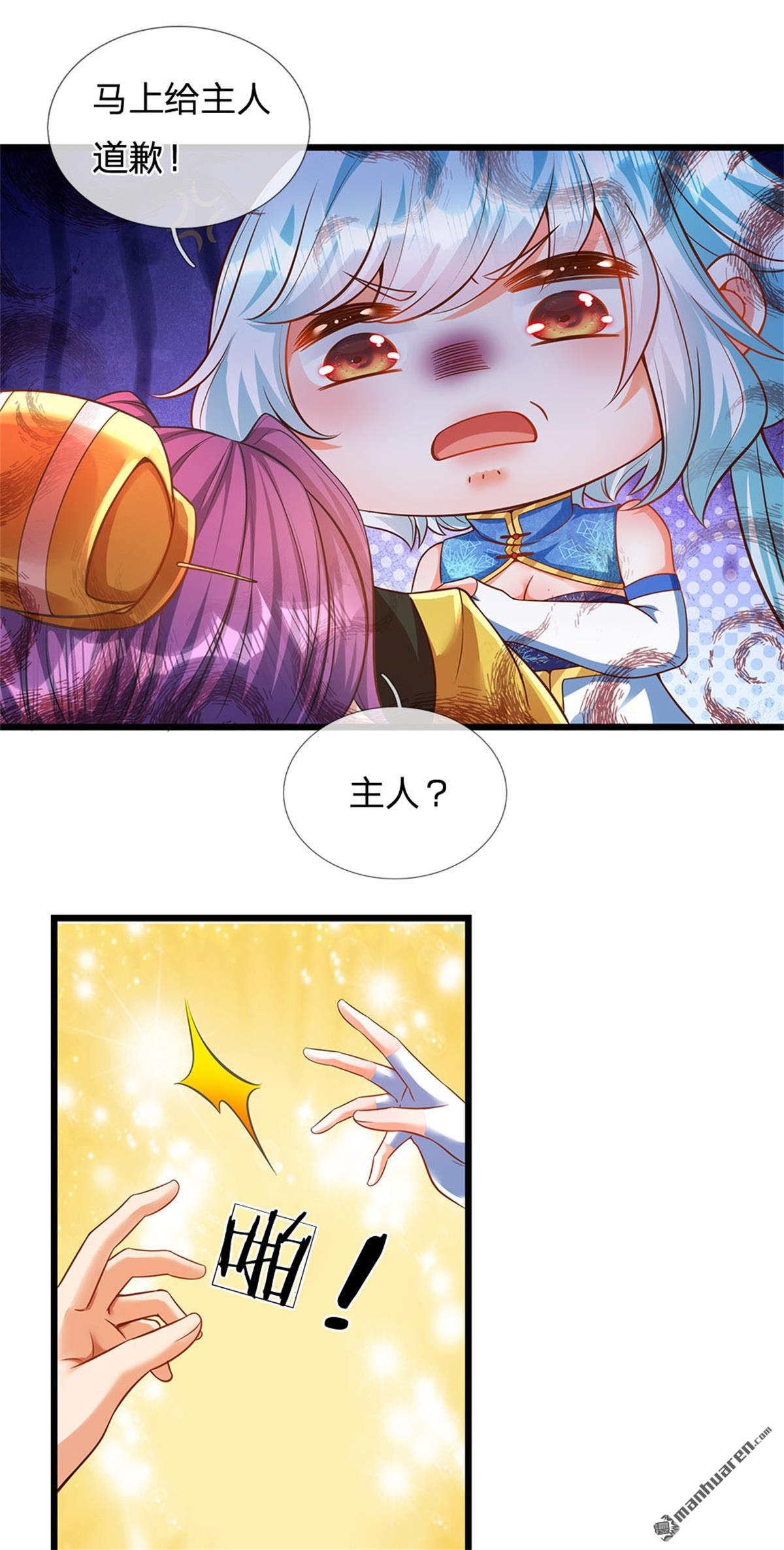 开局签到至尊丹田第43话 你管这废物叫主人