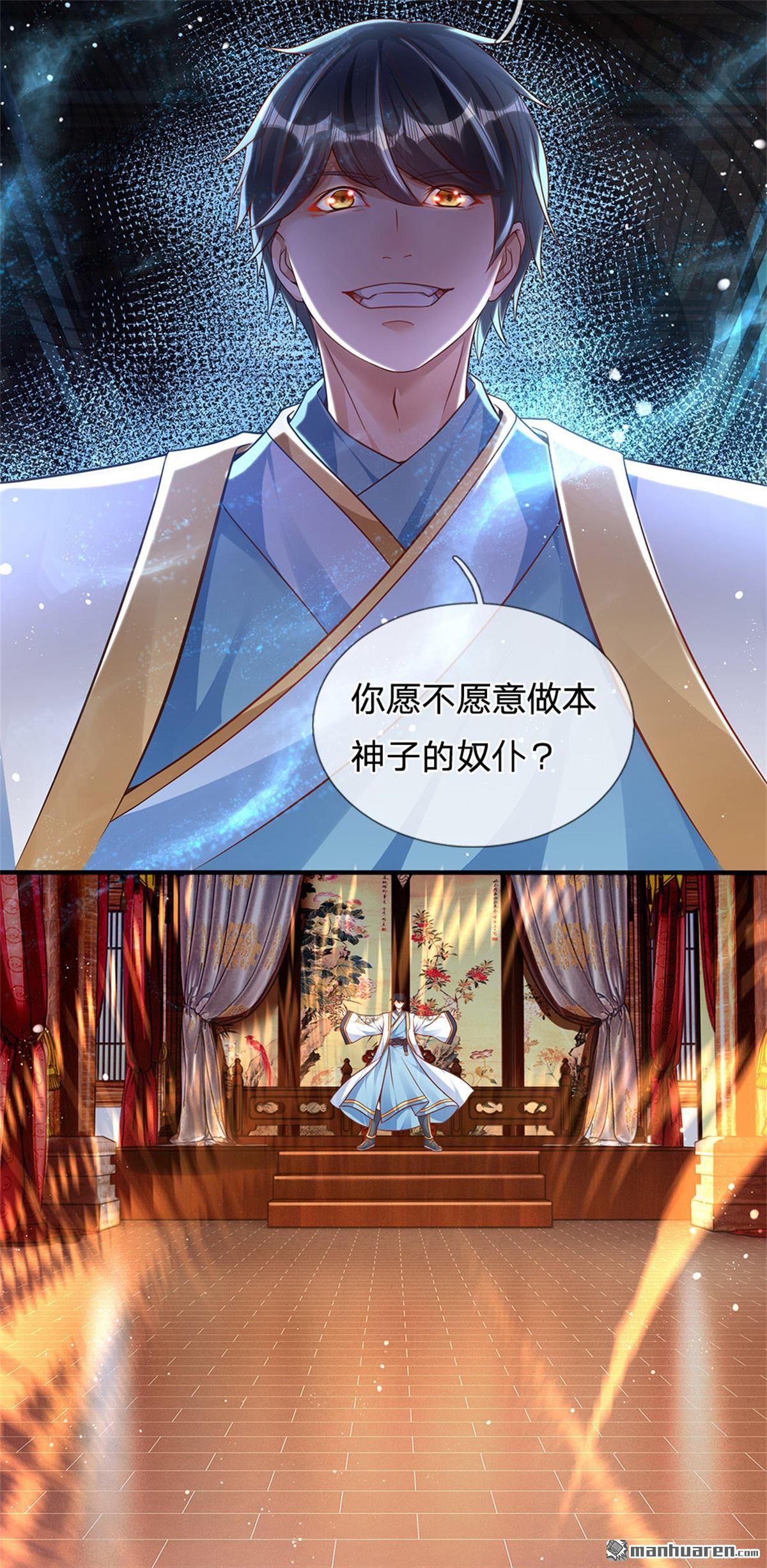 开局签到至尊丹田第43话 你管这废物叫主人
