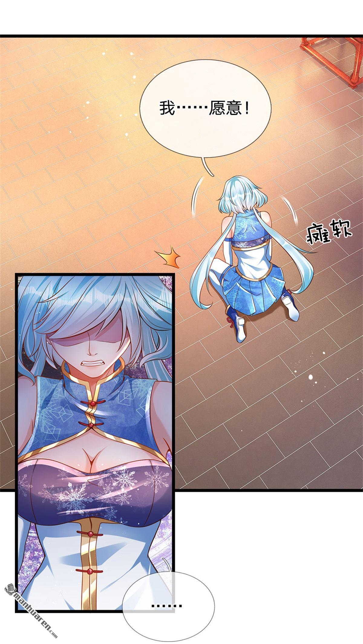 开局签到至尊丹田第43话 你管这废物叫主人