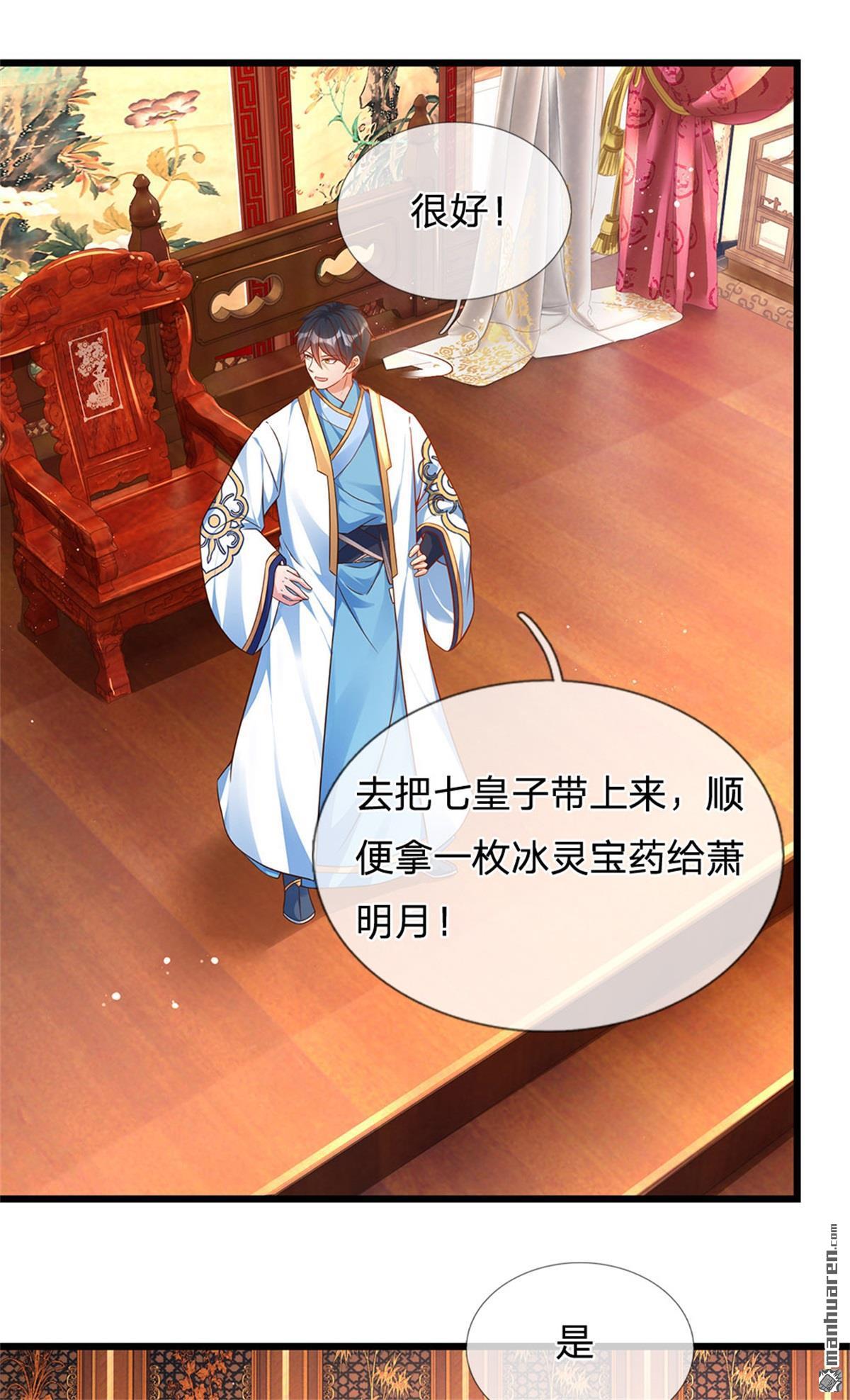 开局签到至尊丹田第43话 你管这废物叫主人