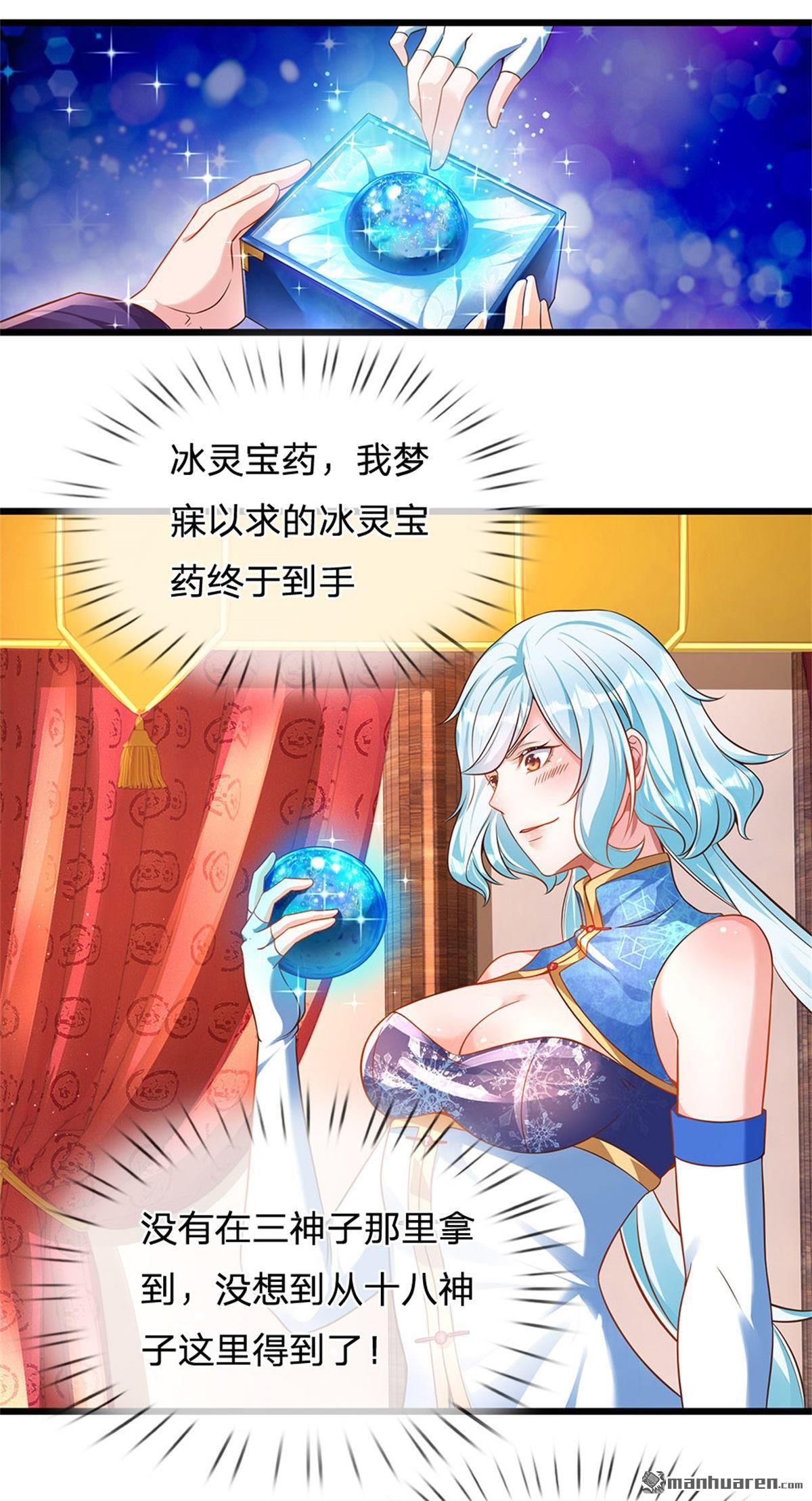 开局签到至尊丹田第43话 你管这废物叫主人