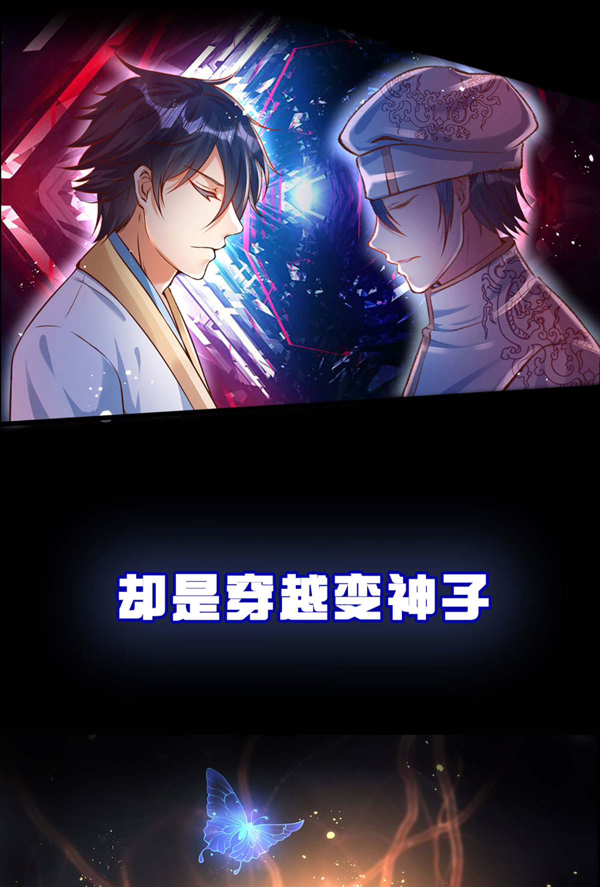 开局签到至尊丹田预告 签到100天，震惊全大陆