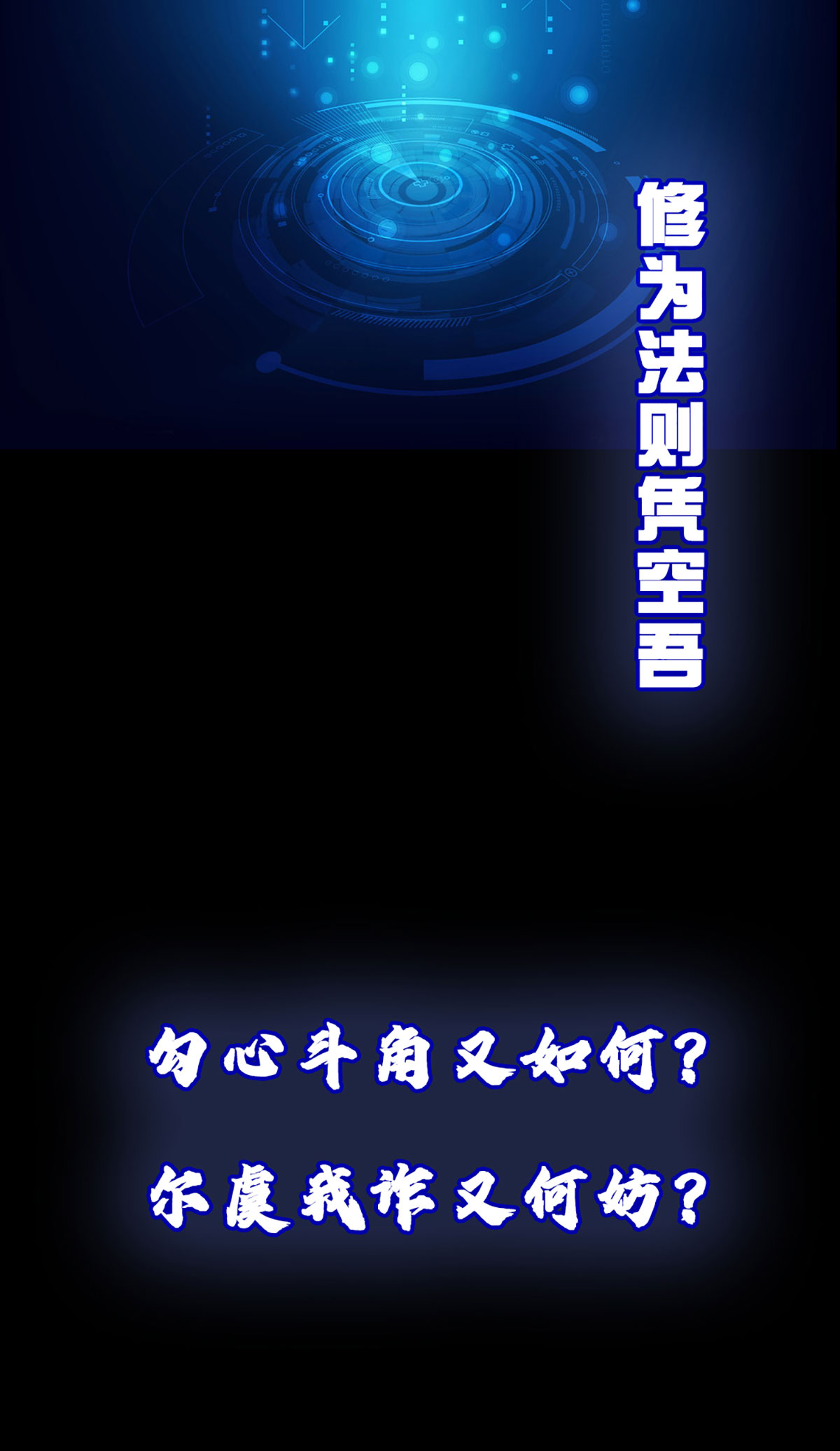 开局签到至尊丹田预告 签到100天，震惊全大陆