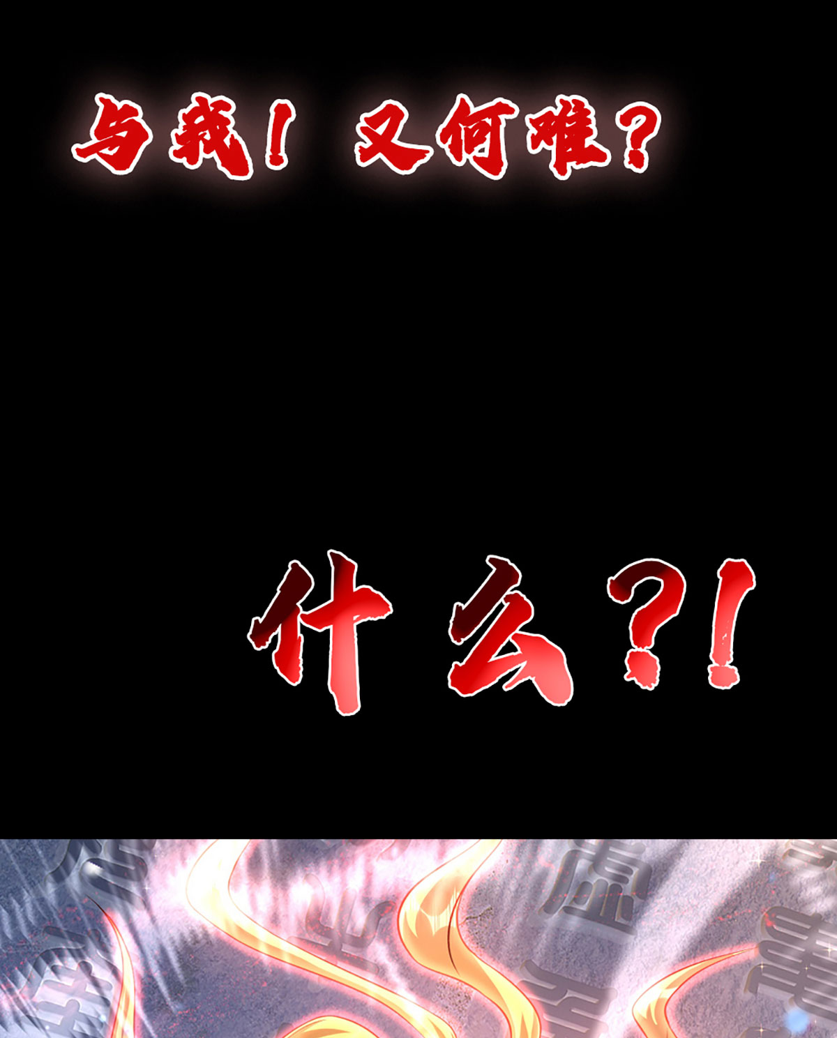 开局签到至尊丹田预告 签到100天，震惊全大陆
