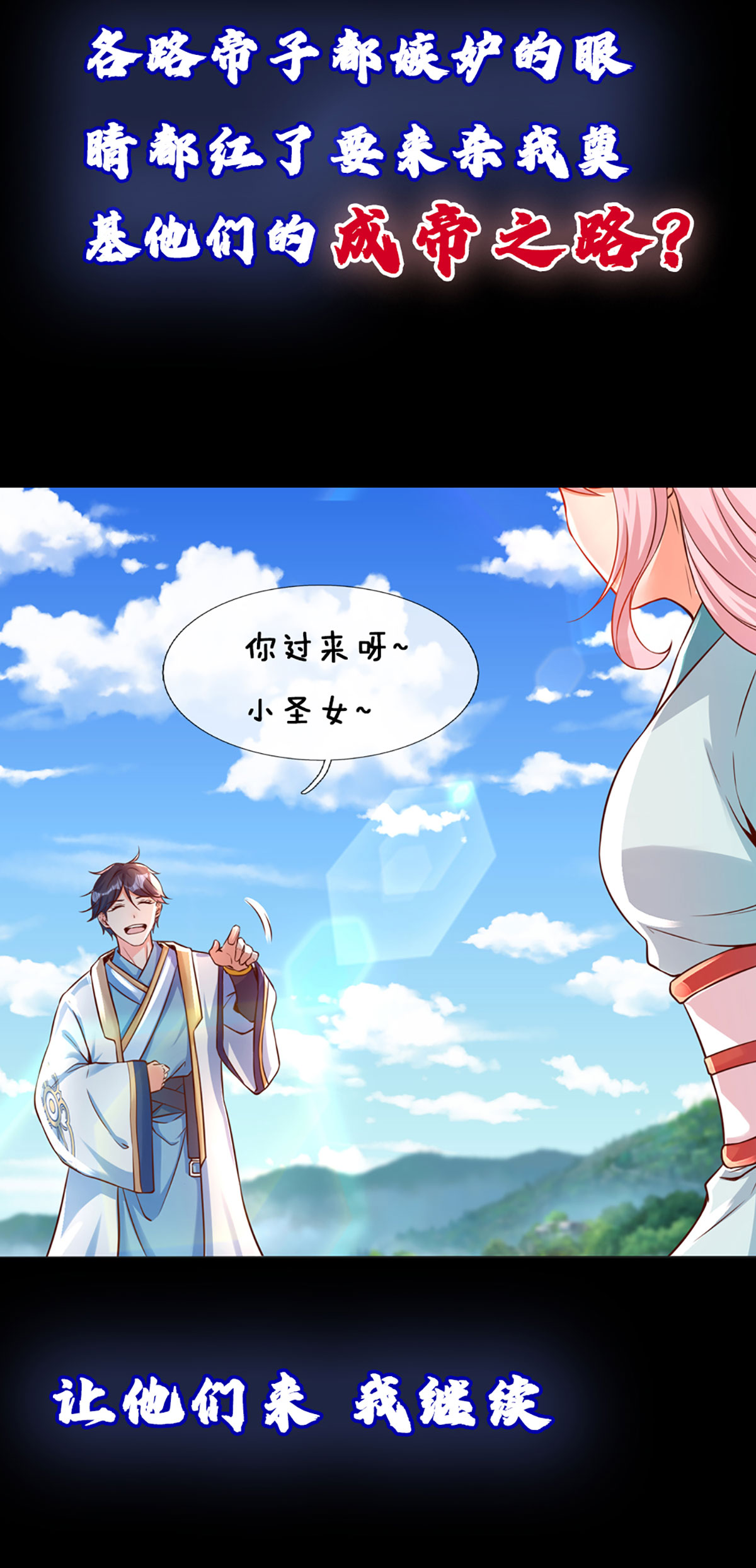 开局签到至尊丹田预告 签到100天，震惊全大陆