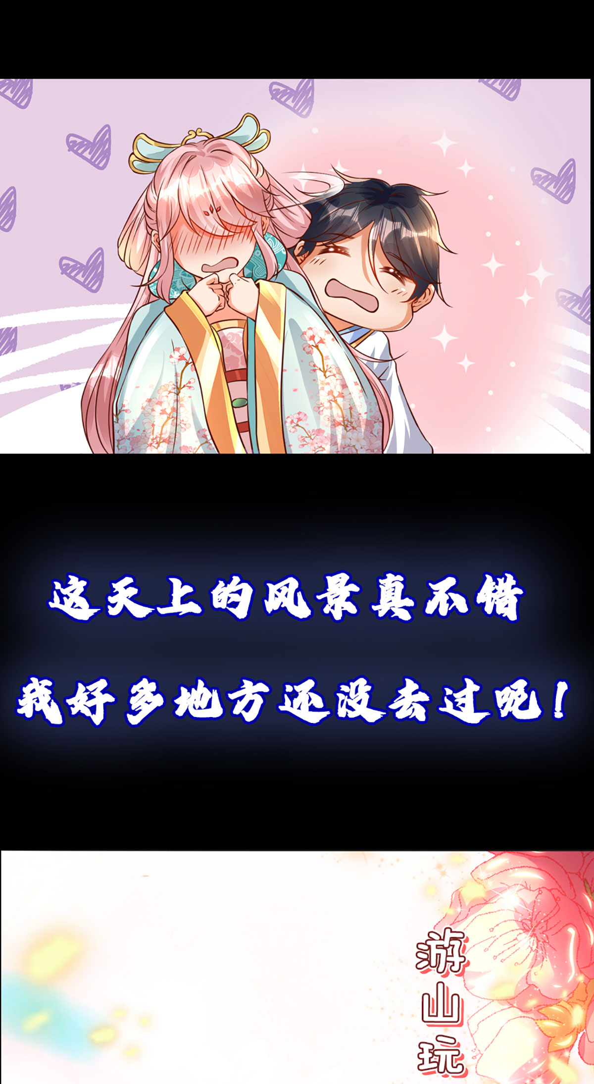 开局签到至尊丹田预告 签到100天，震惊全大陆