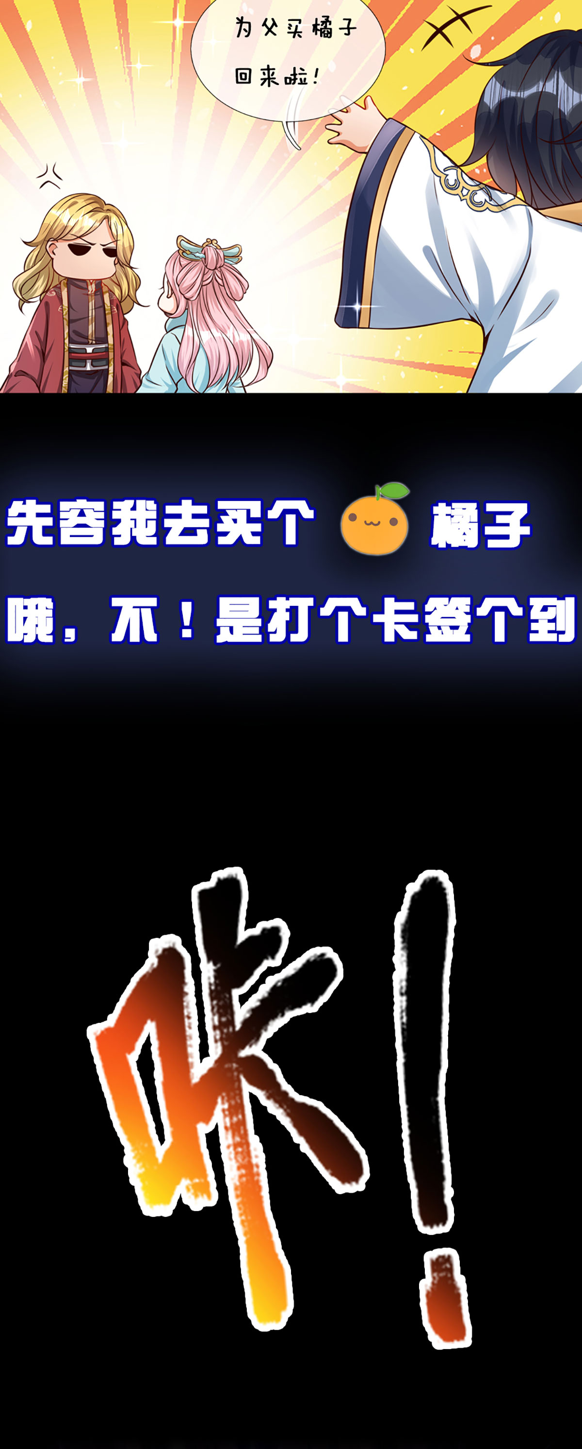 开局签到至尊丹田预告 签到100天，震惊全大陆