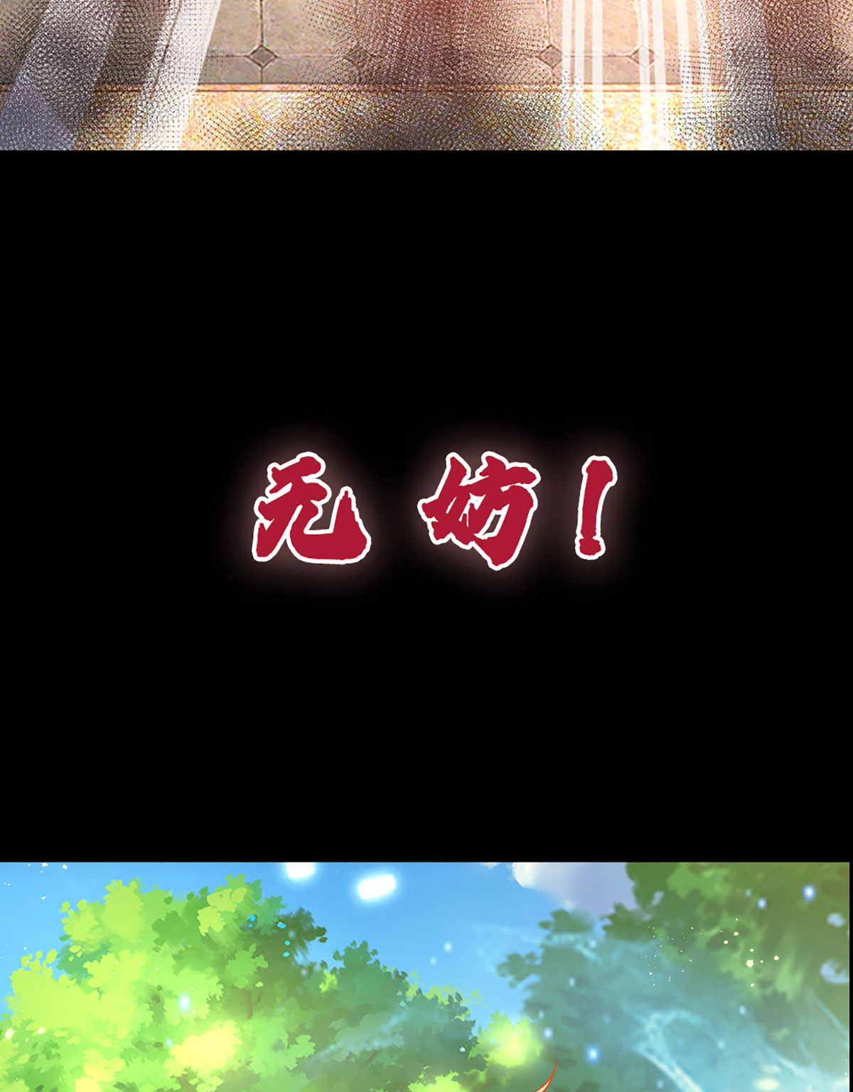 开局签到至尊丹田预告 签到100天，震惊全大陆