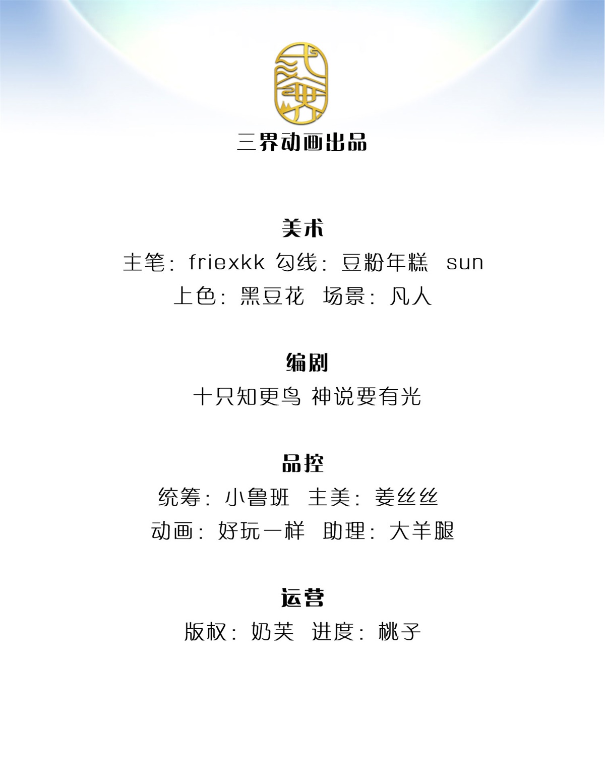 开局签到至尊丹田第34话 鸟爷我给你们加彩头