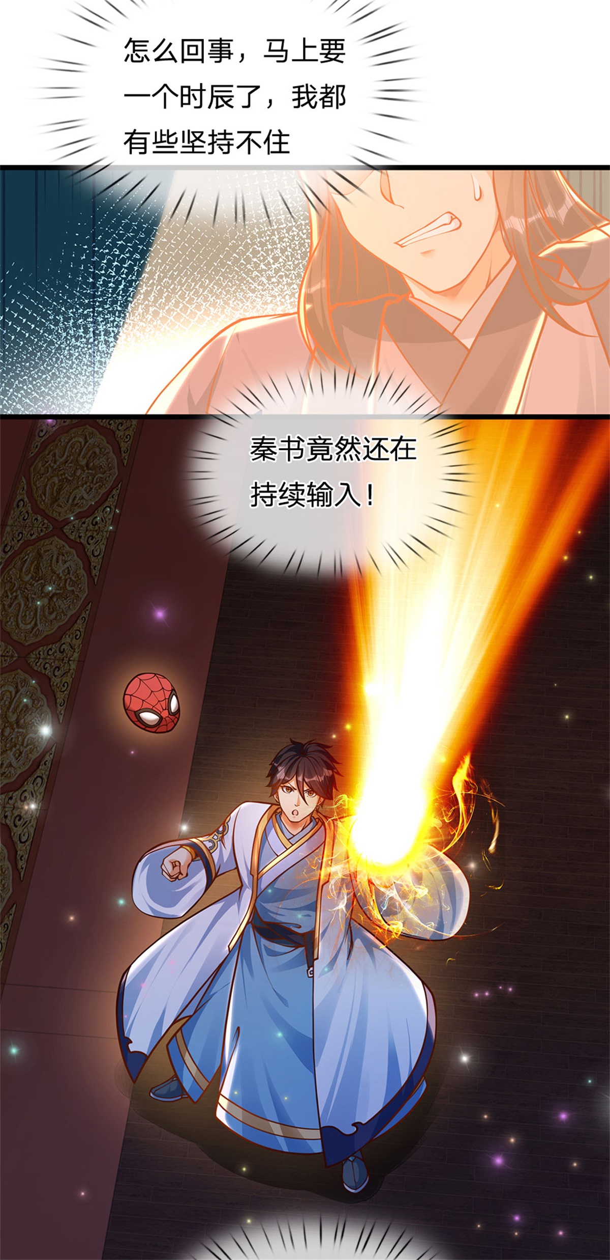 开局签到至尊丹田第34话 鸟爷我给你们加彩头