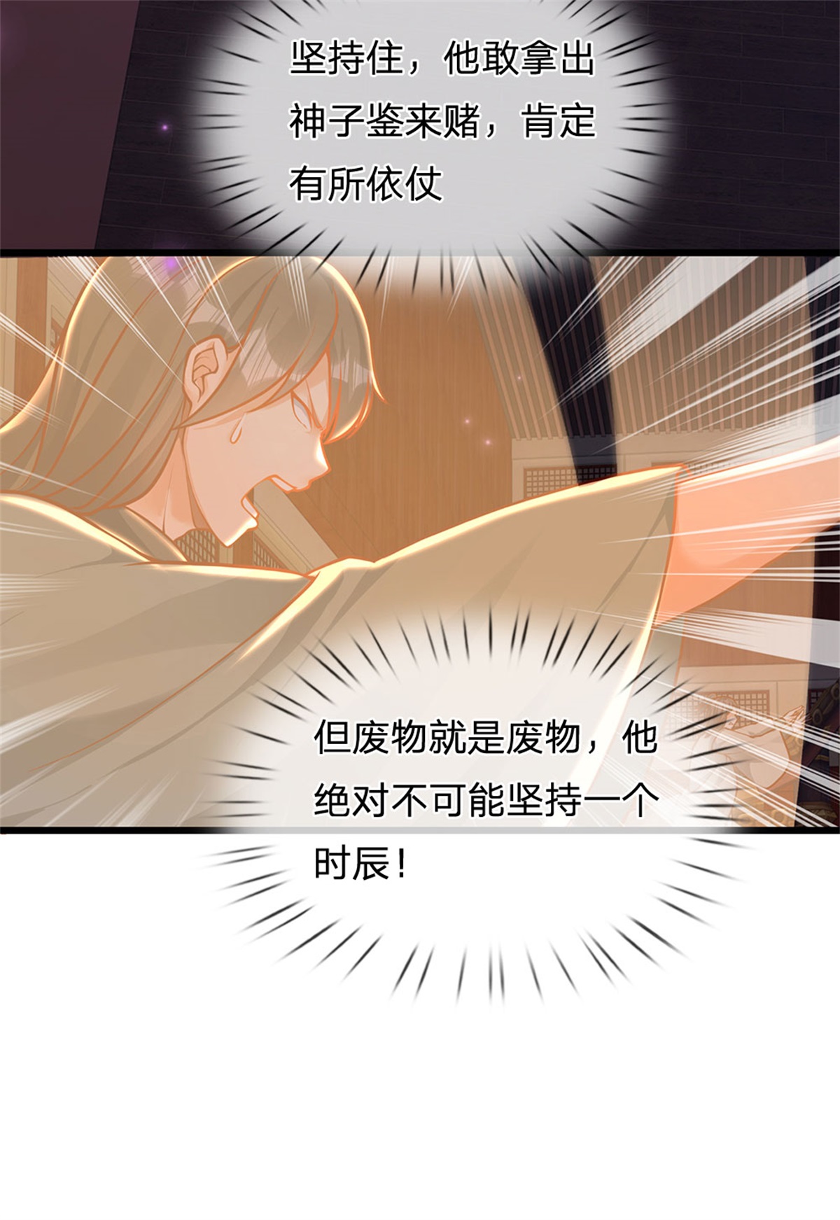 开局签到至尊丹田第34话 鸟爷我给你们加彩头