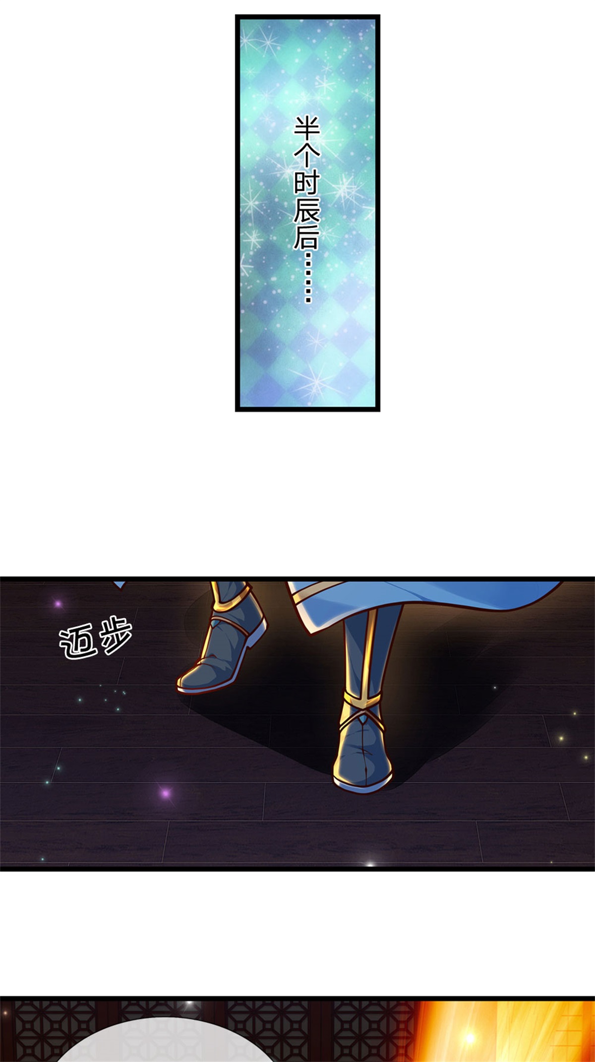 开局签到至尊丹田第34话 鸟爷我给你们加彩头