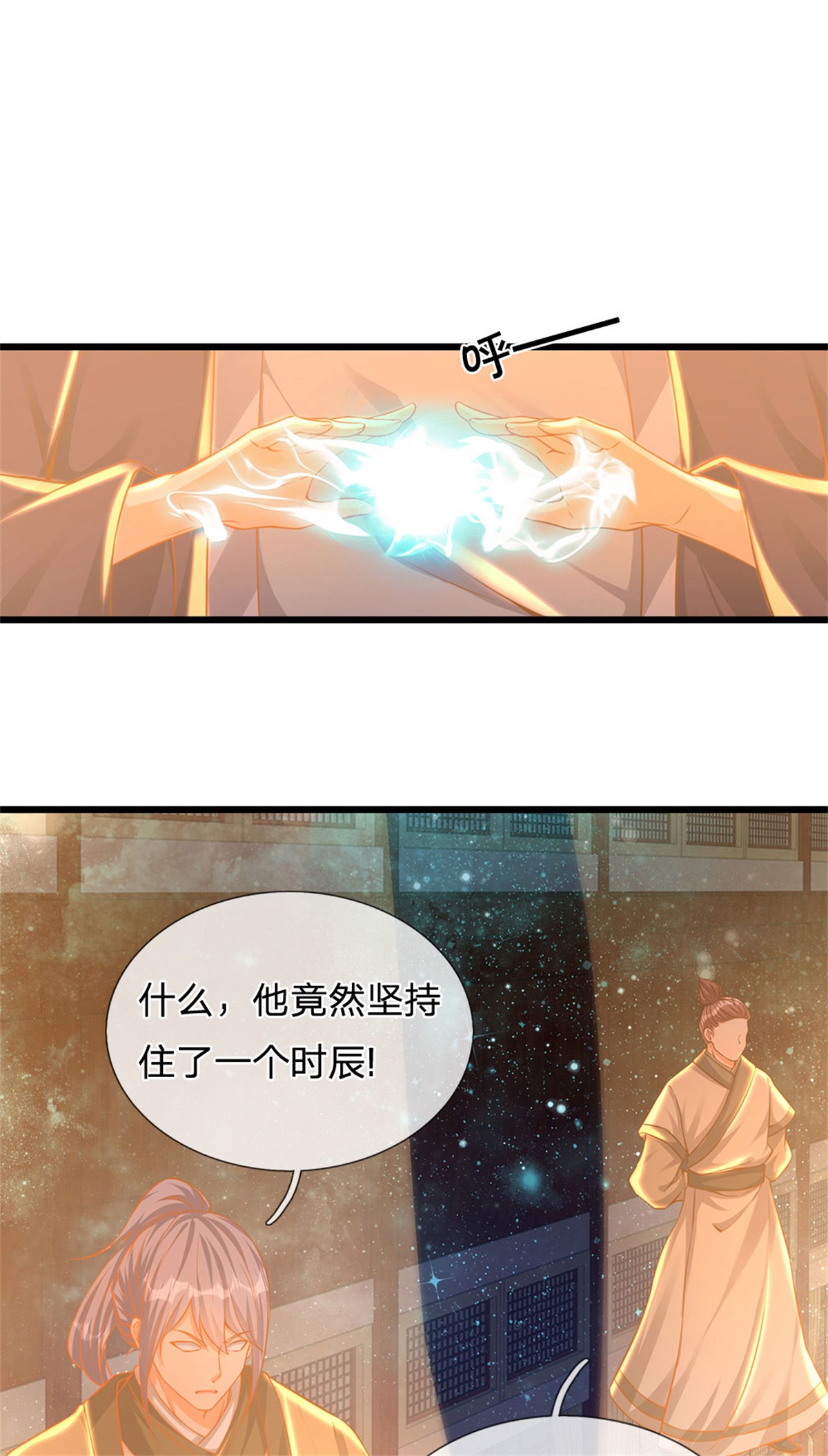 开局签到至尊丹田第34话 鸟爷我给你们加彩头