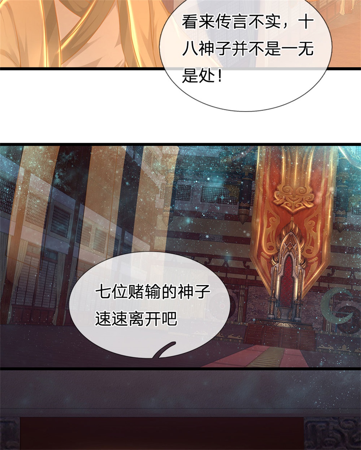 开局签到至尊丹田第34话 鸟爷我给你们加彩头