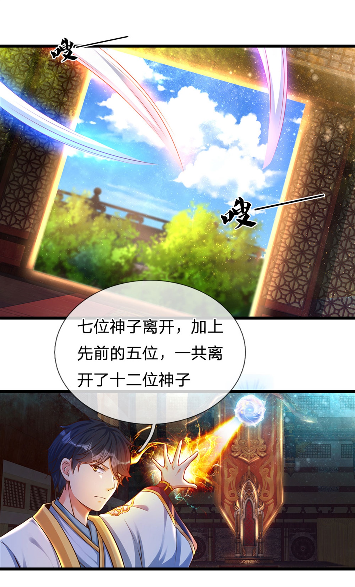 开局签到至尊丹田第34话 鸟爷我给你们加彩头