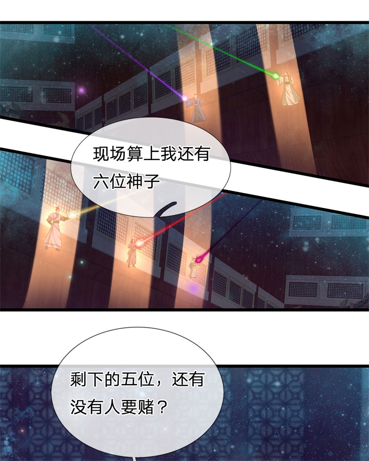 开局签到至尊丹田第34话 鸟爷我给你们加彩头