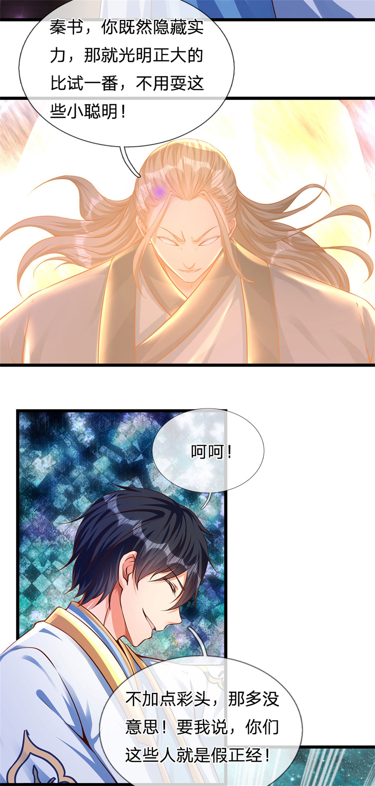 开局签到至尊丹田第34话 鸟爷我给你们加彩头