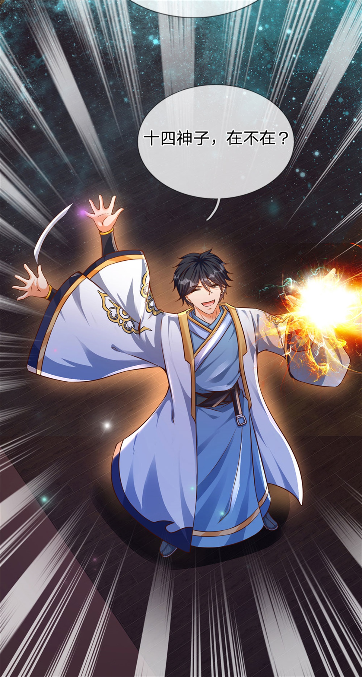 开局签到至尊丹田第34话 鸟爷我给你们加彩头