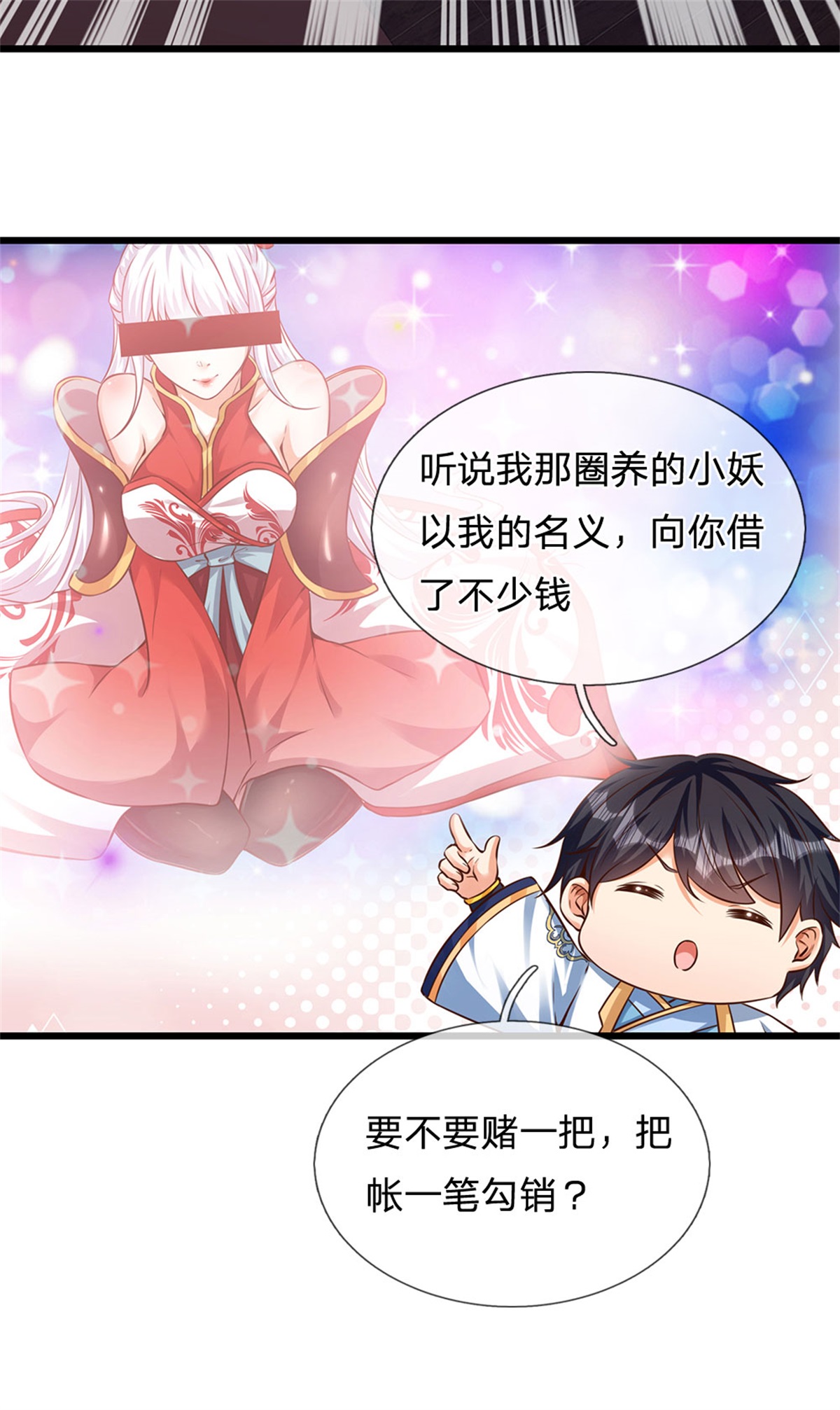 开局签到至尊丹田第34话 鸟爷我给你们加彩头