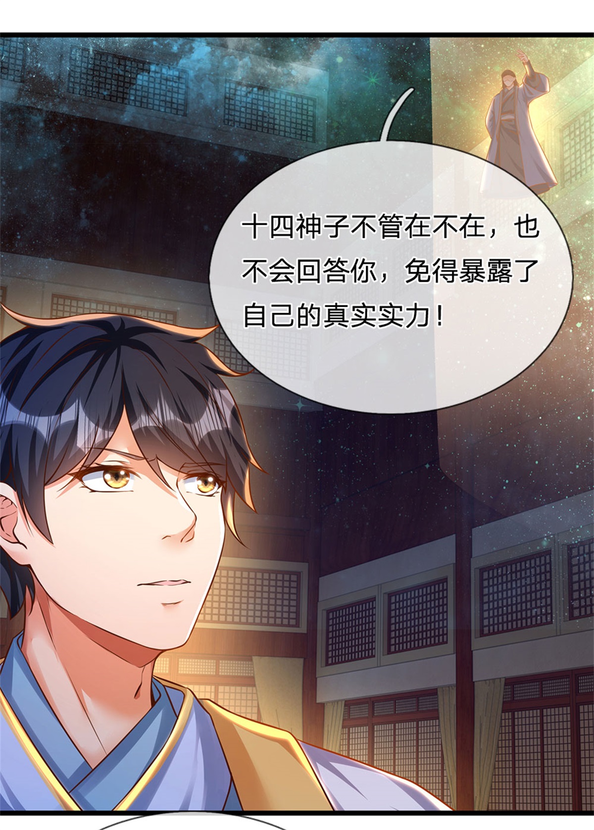 开局签到至尊丹田第34话 鸟爷我给你们加彩头