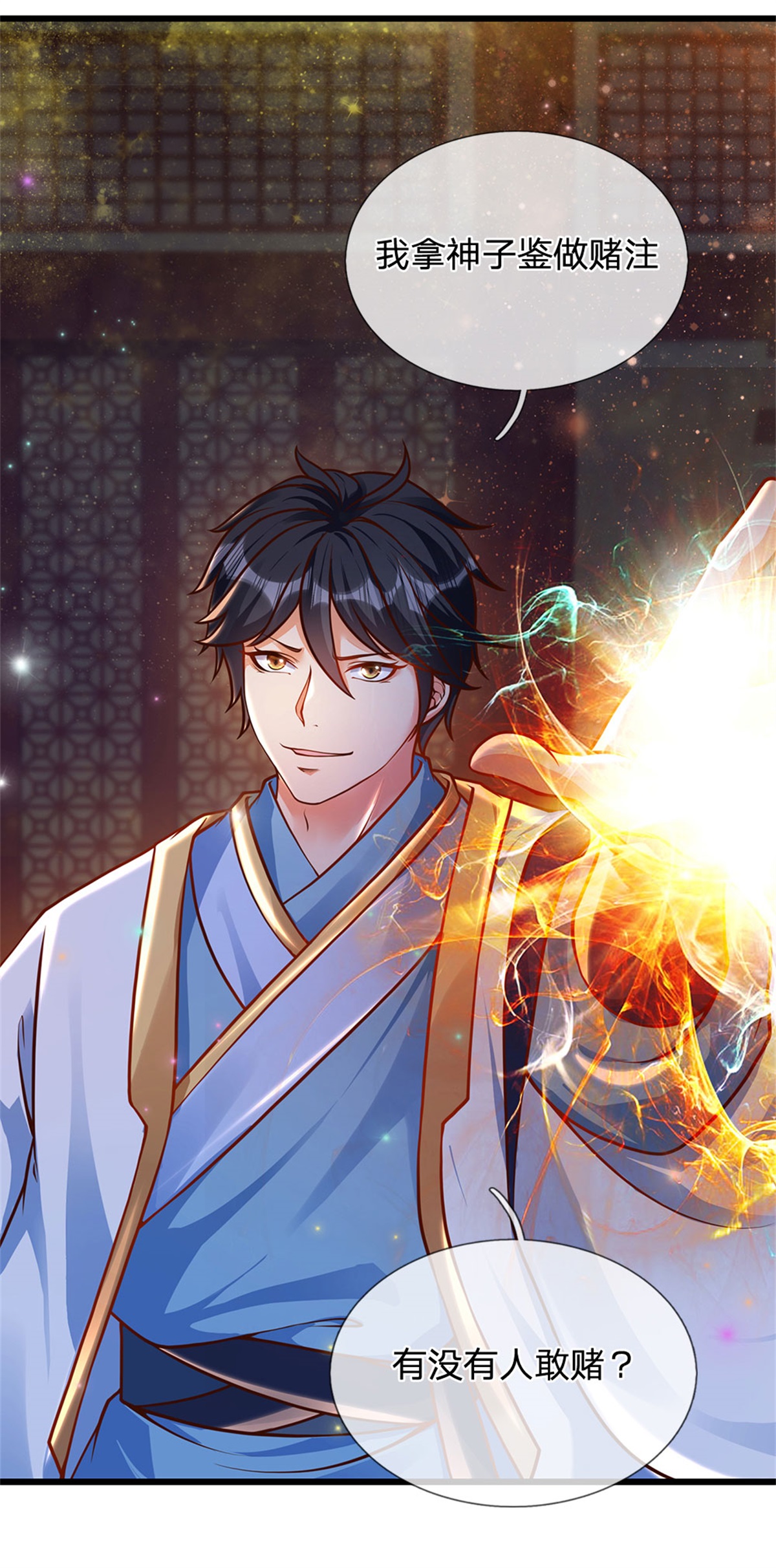 开局签到至尊丹田第34话 鸟爷我给你们加彩头