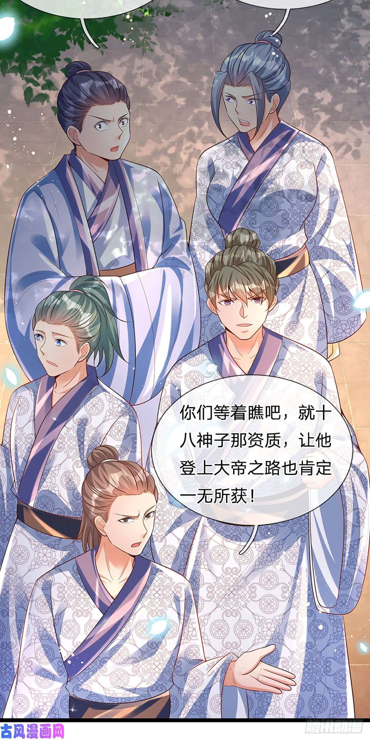 开局签到至尊丹田第70话 世间已无帝