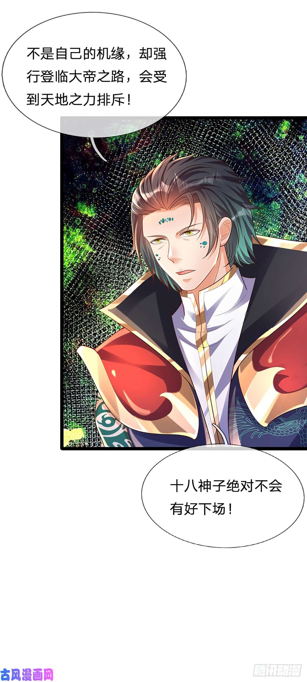开局签到至尊丹田第70话 世间已无帝