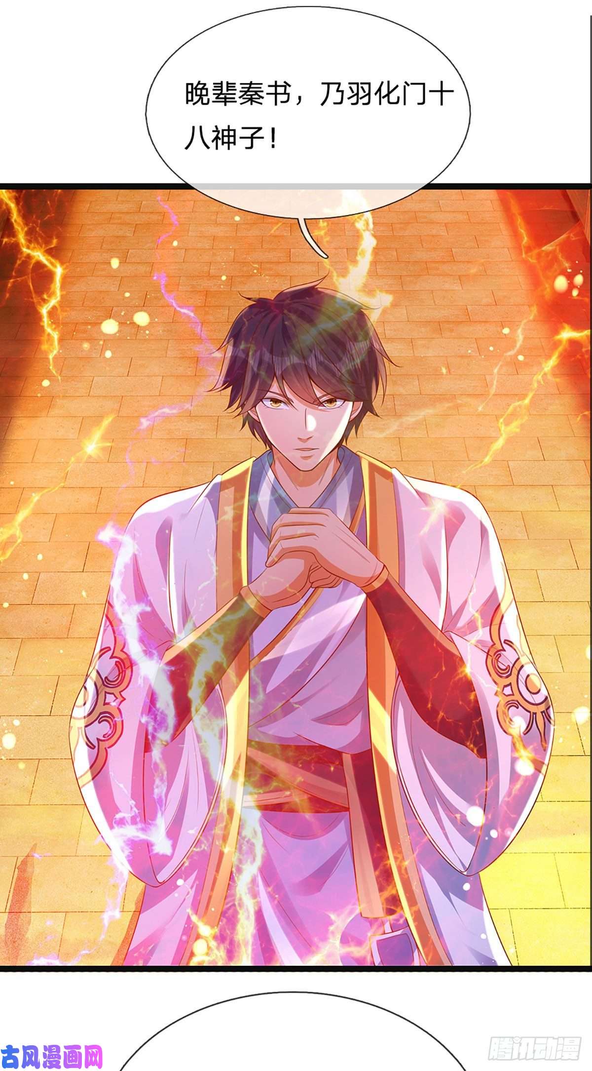 开局签到至尊丹田第70话 世间已无帝