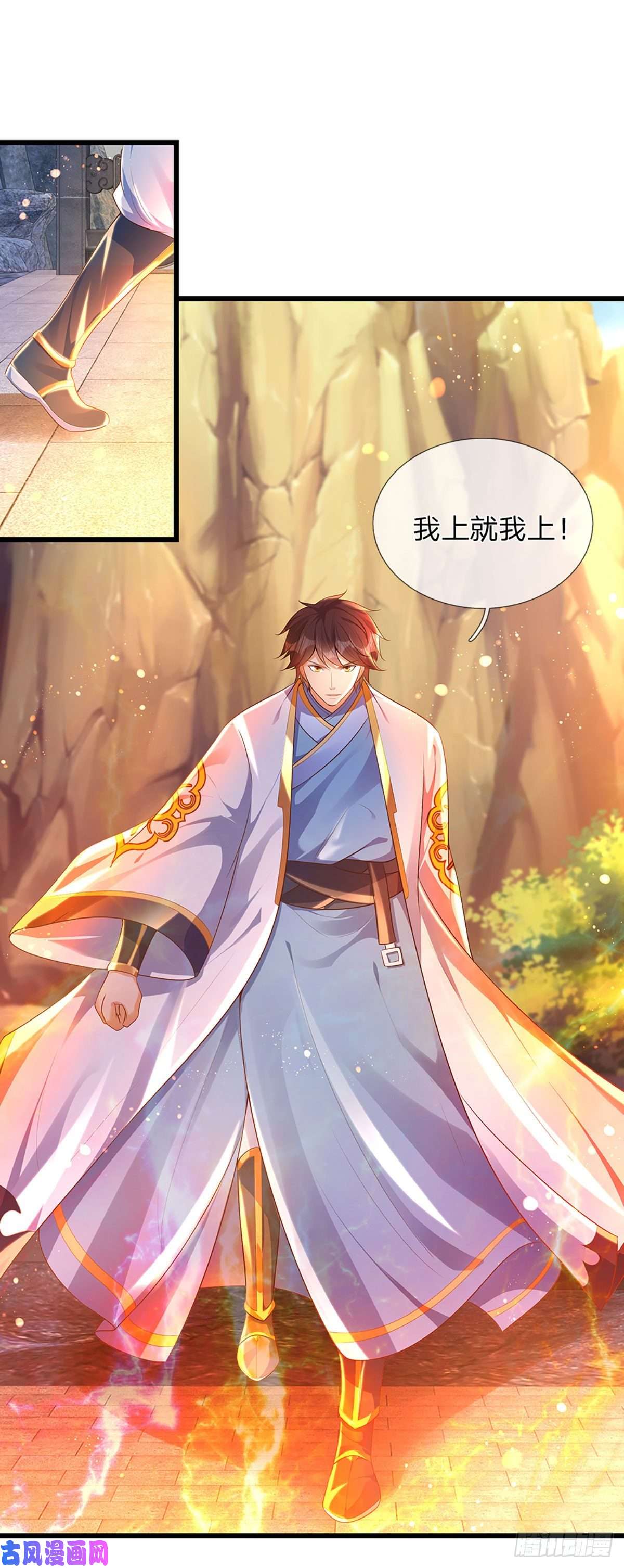 开局签到至尊丹田第70话 世间已无帝