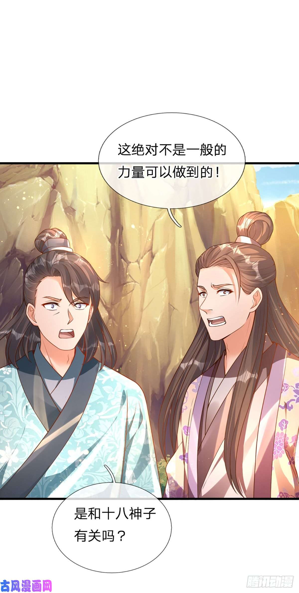 开局签到至尊丹田第70话 世间已无帝