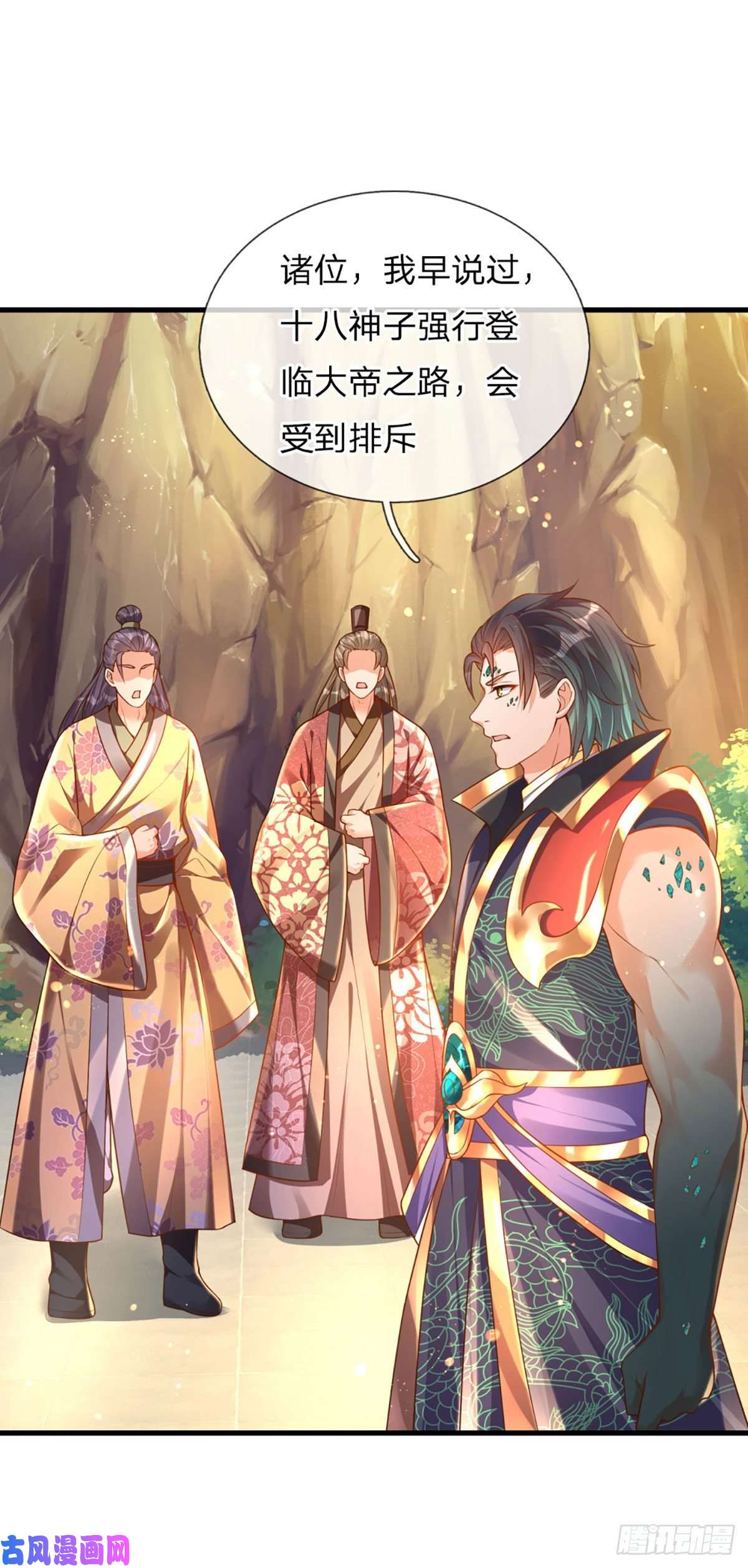 开局签到至尊丹田第70话 世间已无帝