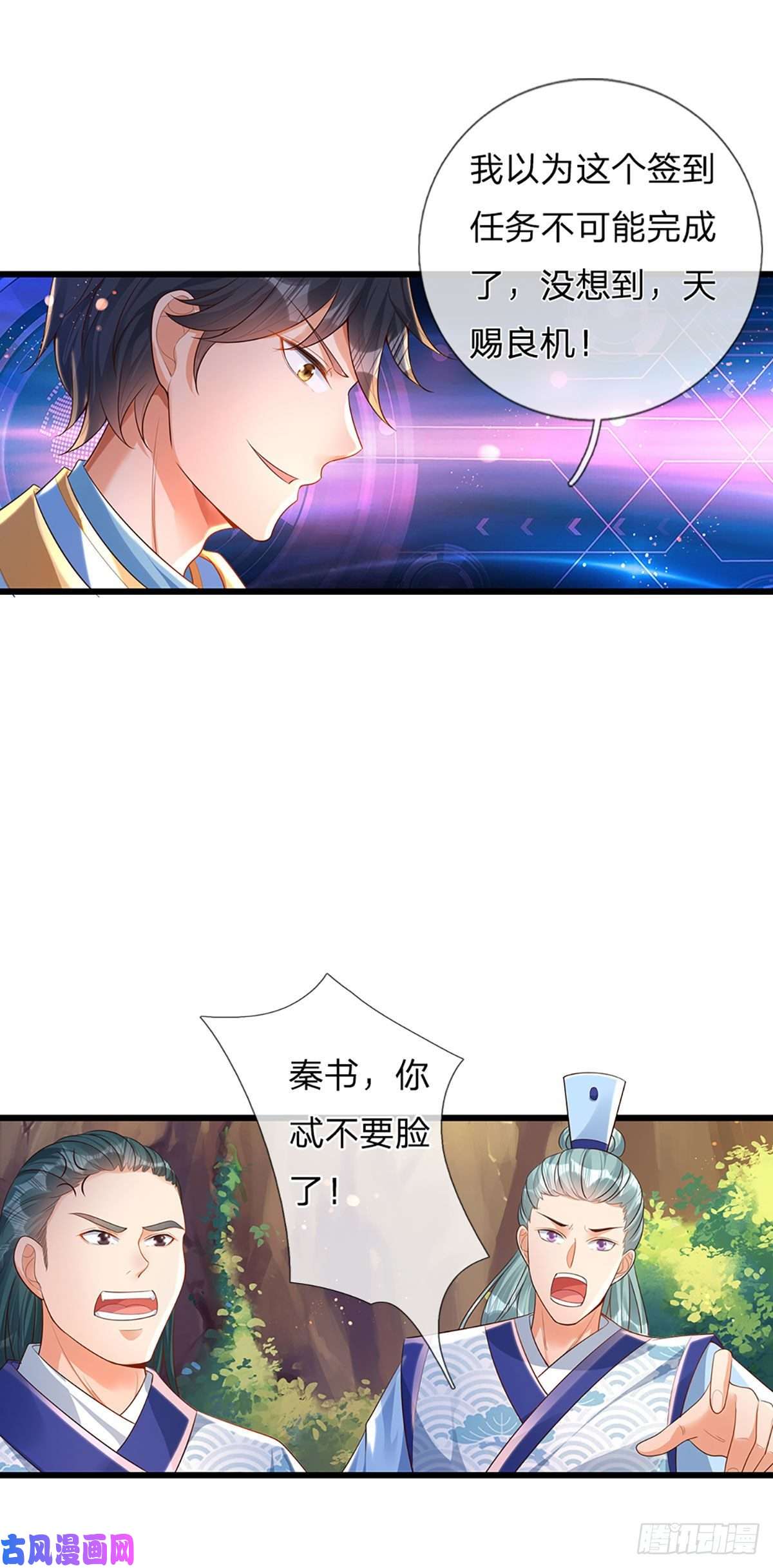 开局签到至尊丹田第70话 世间已无帝
