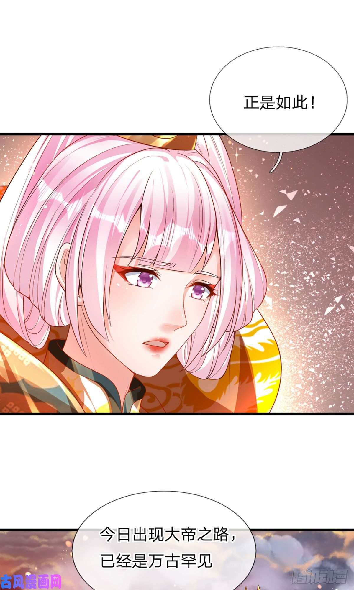 开局签到至尊丹田第70话 世间已无帝